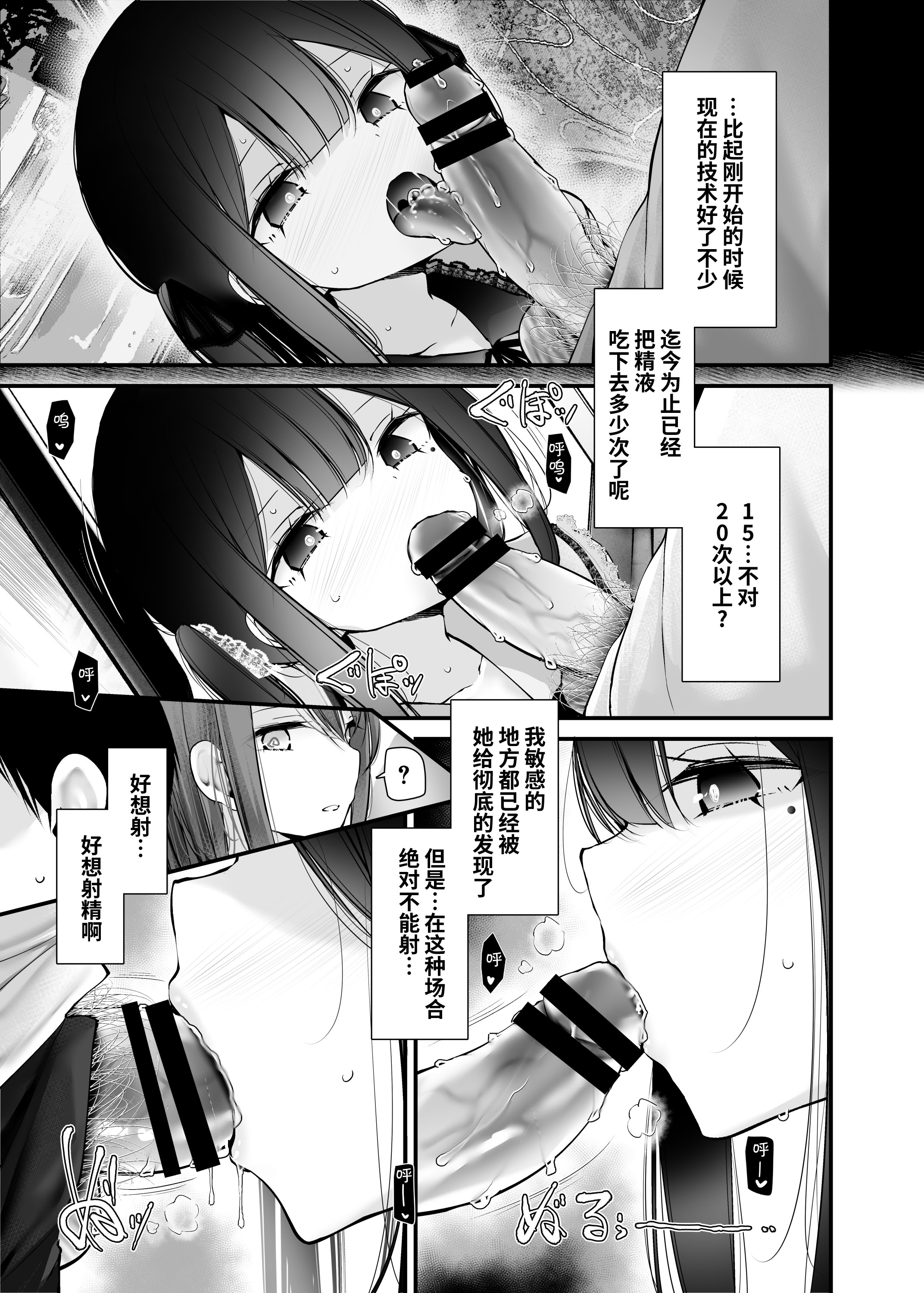 [日本漫画] [嘘つき屋 (大嘘)] 通勤道中であの娘がぱんつを見せてくる本12 单本,巨乳大奶,足控,女学生制服,丝袜#[55P]-24