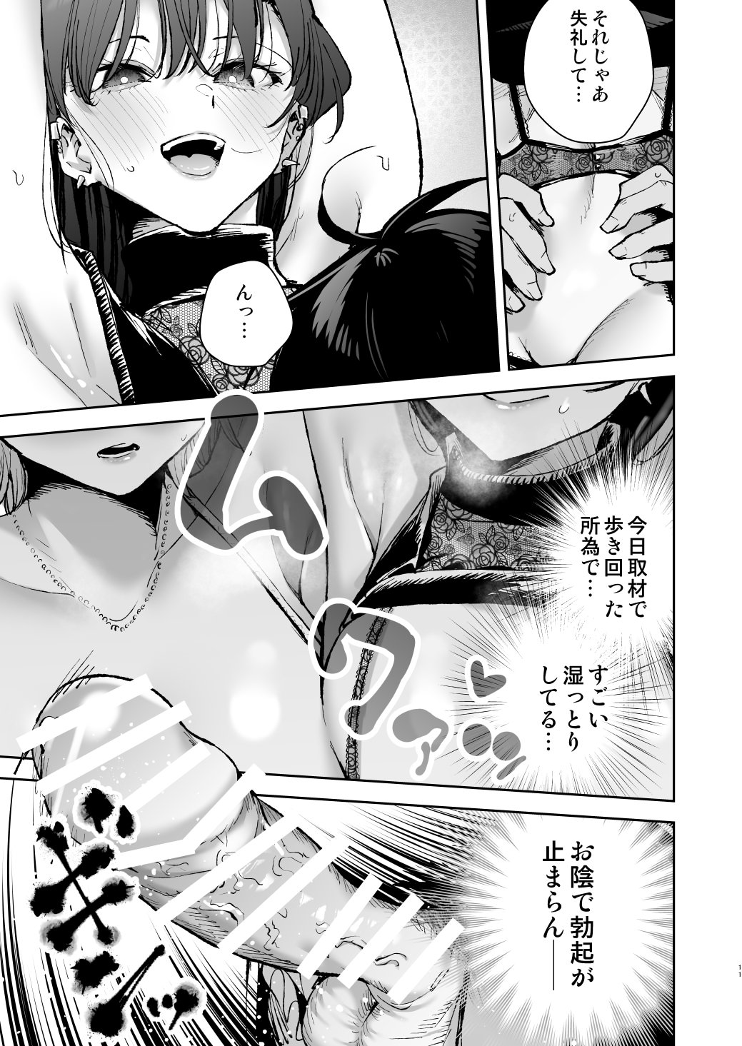 [日本漫画] [全角14字 (きただりょうま)] 愛が重すぎる彼女達に温泉旅館に缶詰にされた時の話 单本,高潮潮吹,熟女人妻,巨乳大奶,单男,内衣#[64P]-10