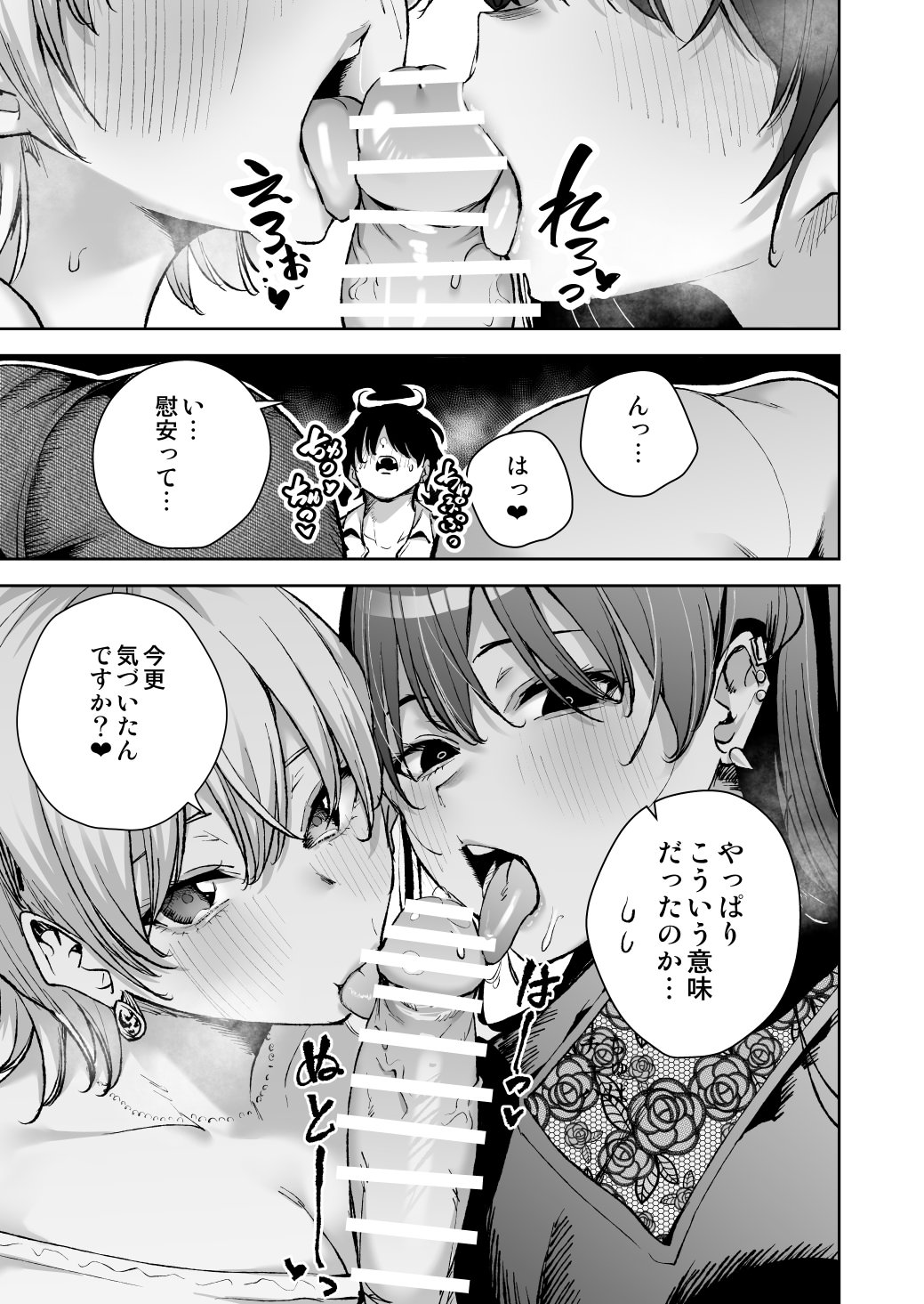 [日本漫画] [全角14字 (きただりょうま)] 愛が重すぎる彼女達に温泉旅館に缶詰にされた時の話 单本,高潮潮吹,熟女人妻,巨乳大奶,单男,内衣#[64P]-6