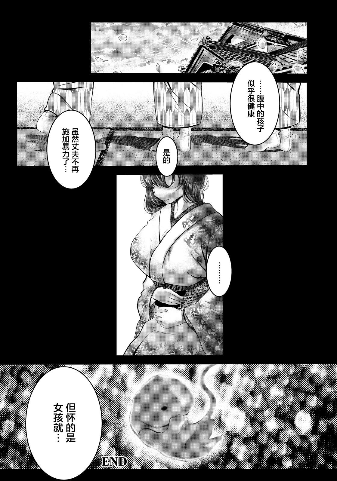 [日本漫画] [猫田始愛] 相食む (ANGEL倶楽部 2026年5月号) 单本,巨乳大奶,露出,大阴茎#[23P]-23