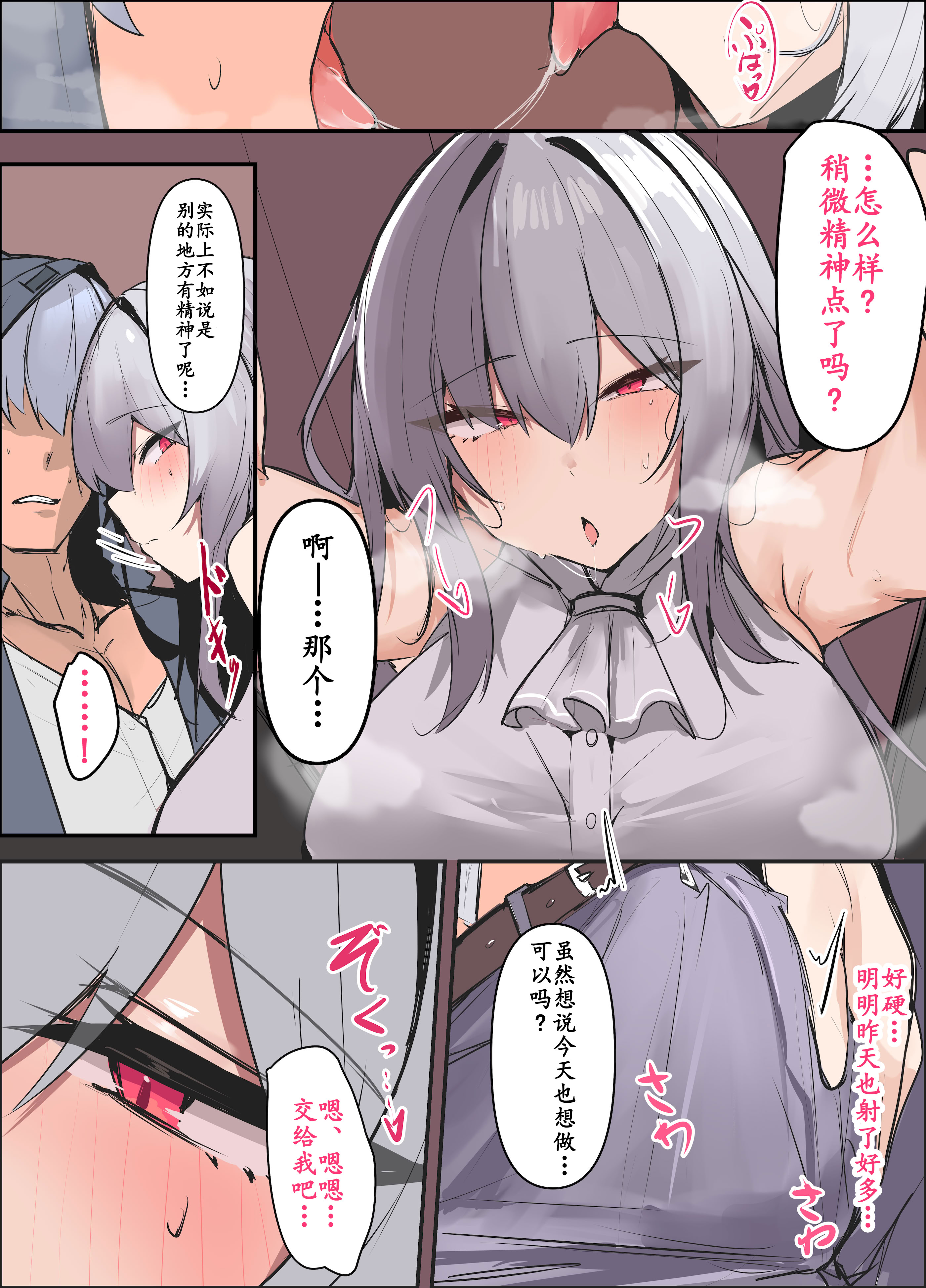 [日本漫画] みたらしれんげ·被大肉棒体育生刀客塔轻易操翻的杂鱼斯卡蒂~！ 单本,巨乳大奶,露出,大阴茎#[12P]-3