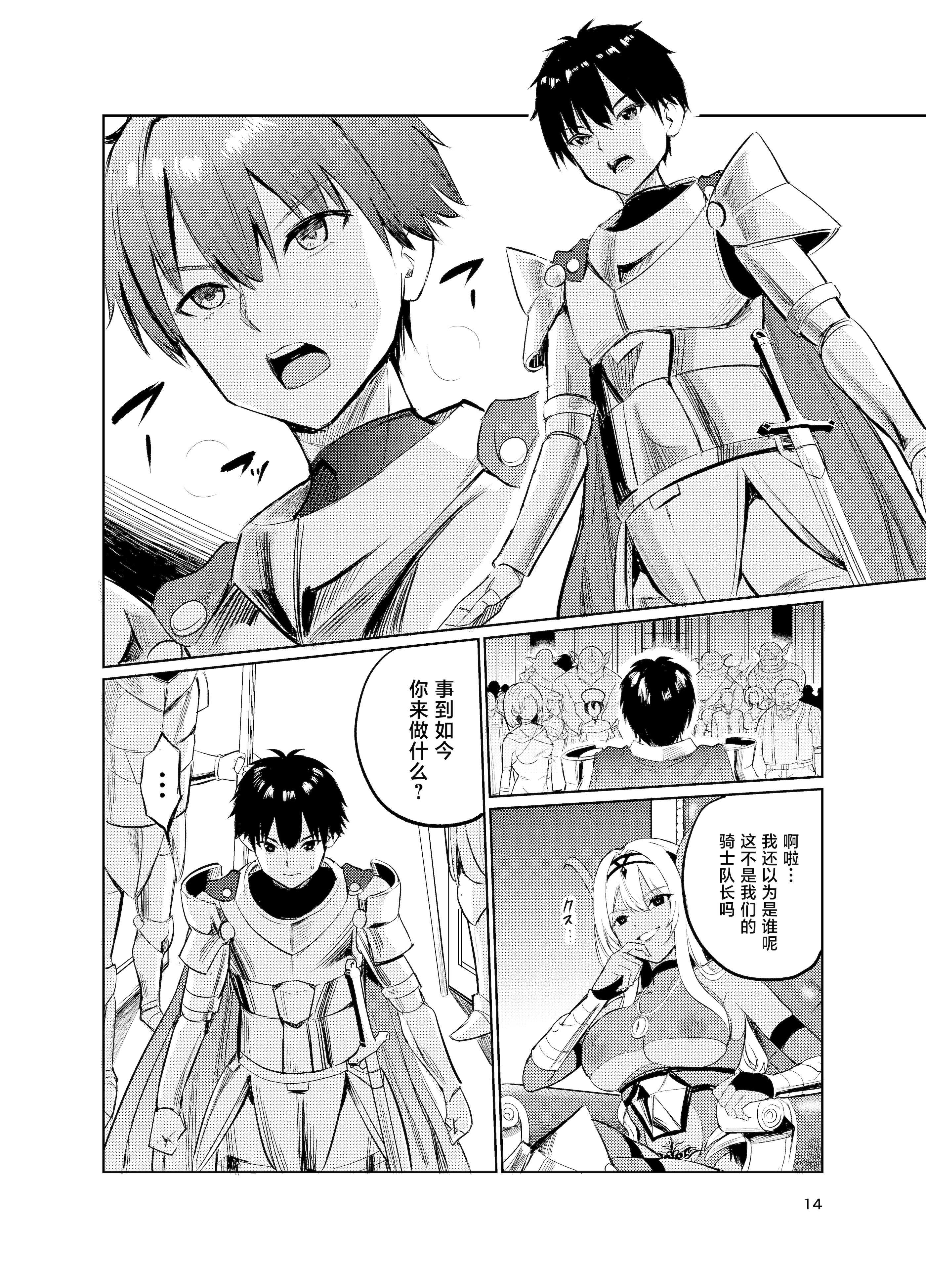 [日本漫画] [レイドソックス] 狂乱の討伐姫ダリアVI 单本,巨乳大奶,露出,大阴茎,丝袜#[25P]-12