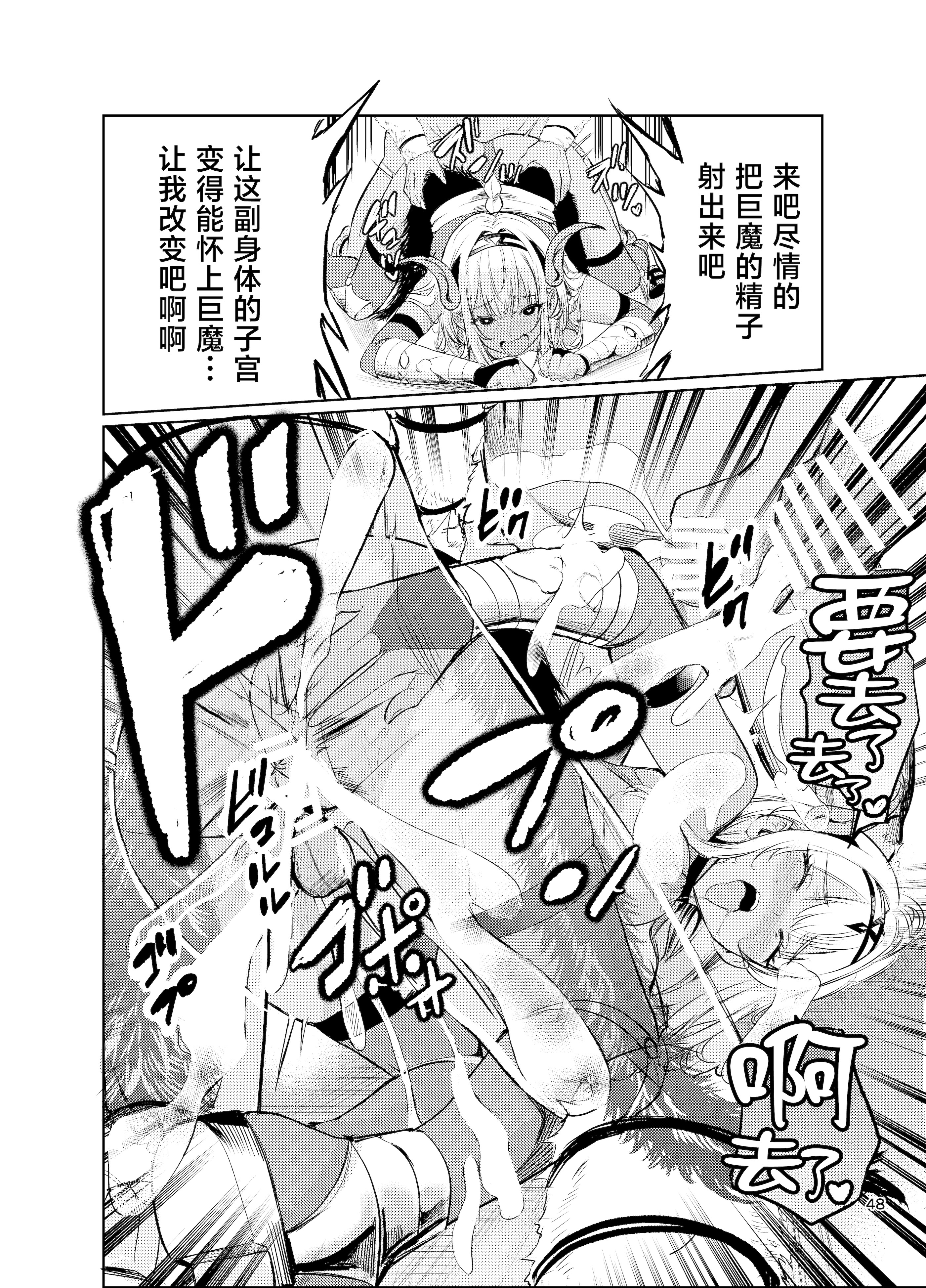 [日本漫画] [レイドソックス] 狂乱の討伐姫ダリアVI 单本,巨乳大奶,露出,大阴茎,丝袜#[24P]-21