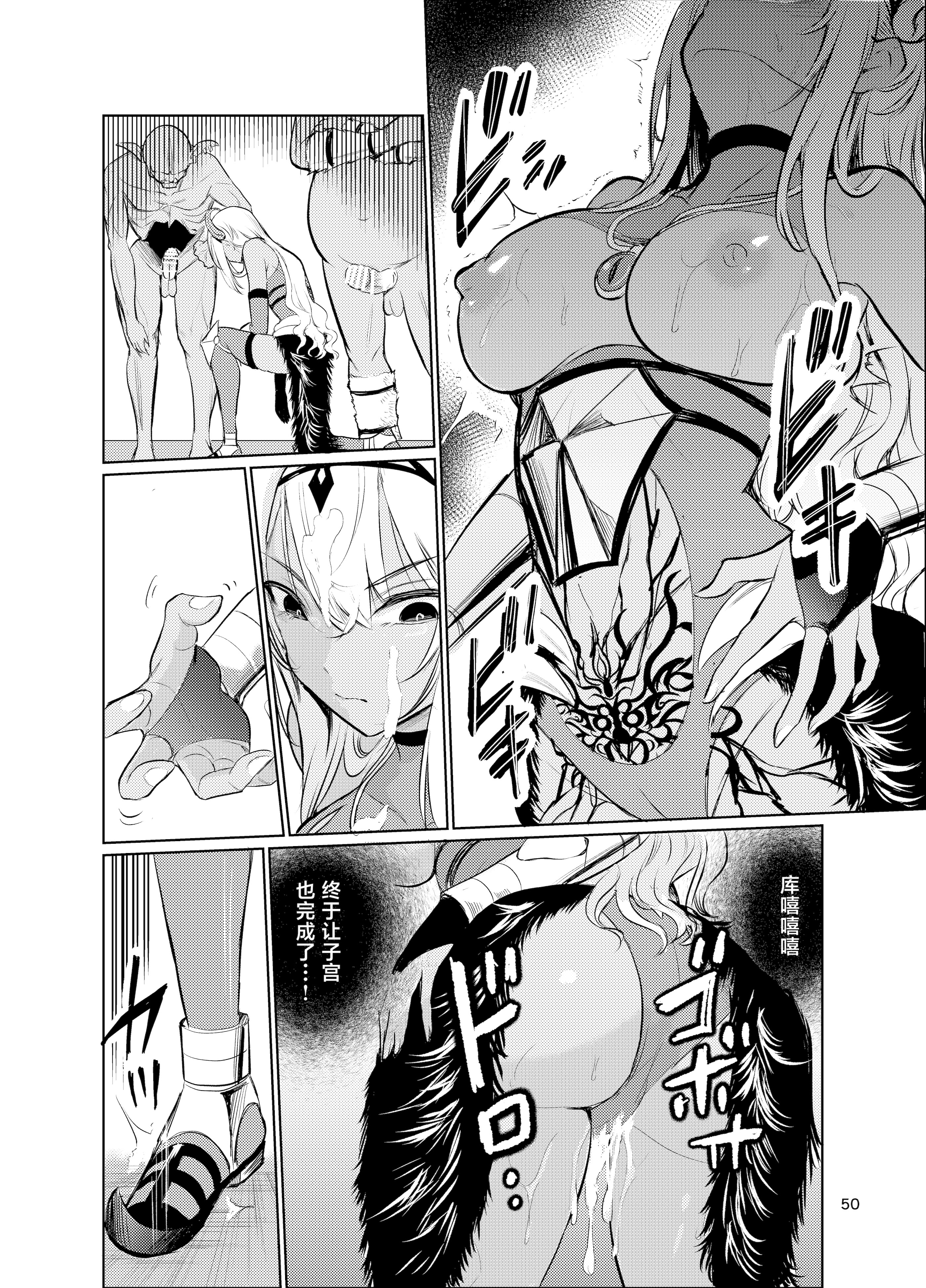 [日本漫画] [レイドソックス] 狂乱の討伐姫ダリアVI 单本,巨乳大奶,露出,大阴茎,丝袜#[24P]-23