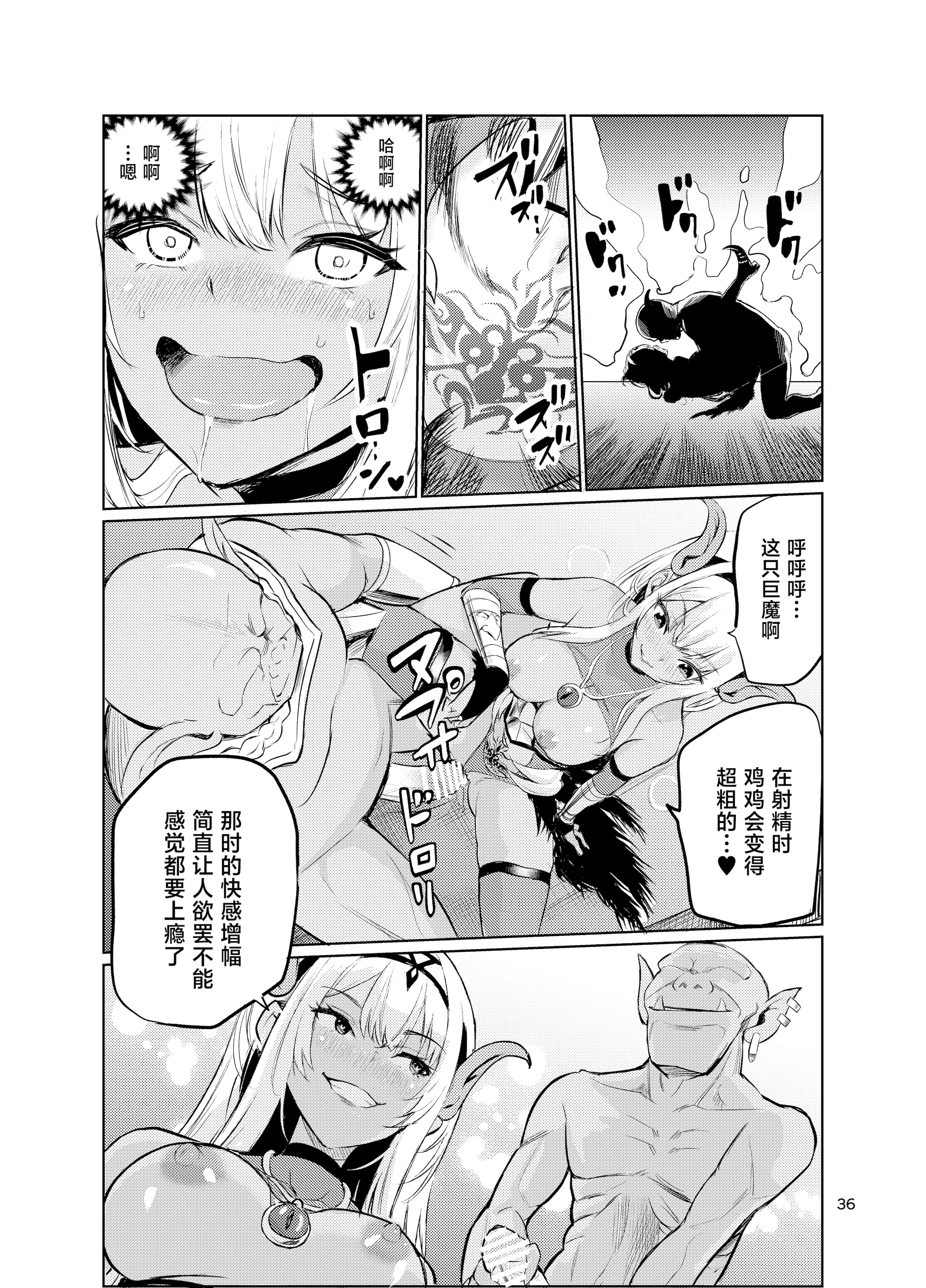 [日本漫画] [レイドソックス] 狂乱の討伐姫ダリアVI 单本,巨乳大奶,露出,大阴茎,丝袜#[24P]-9