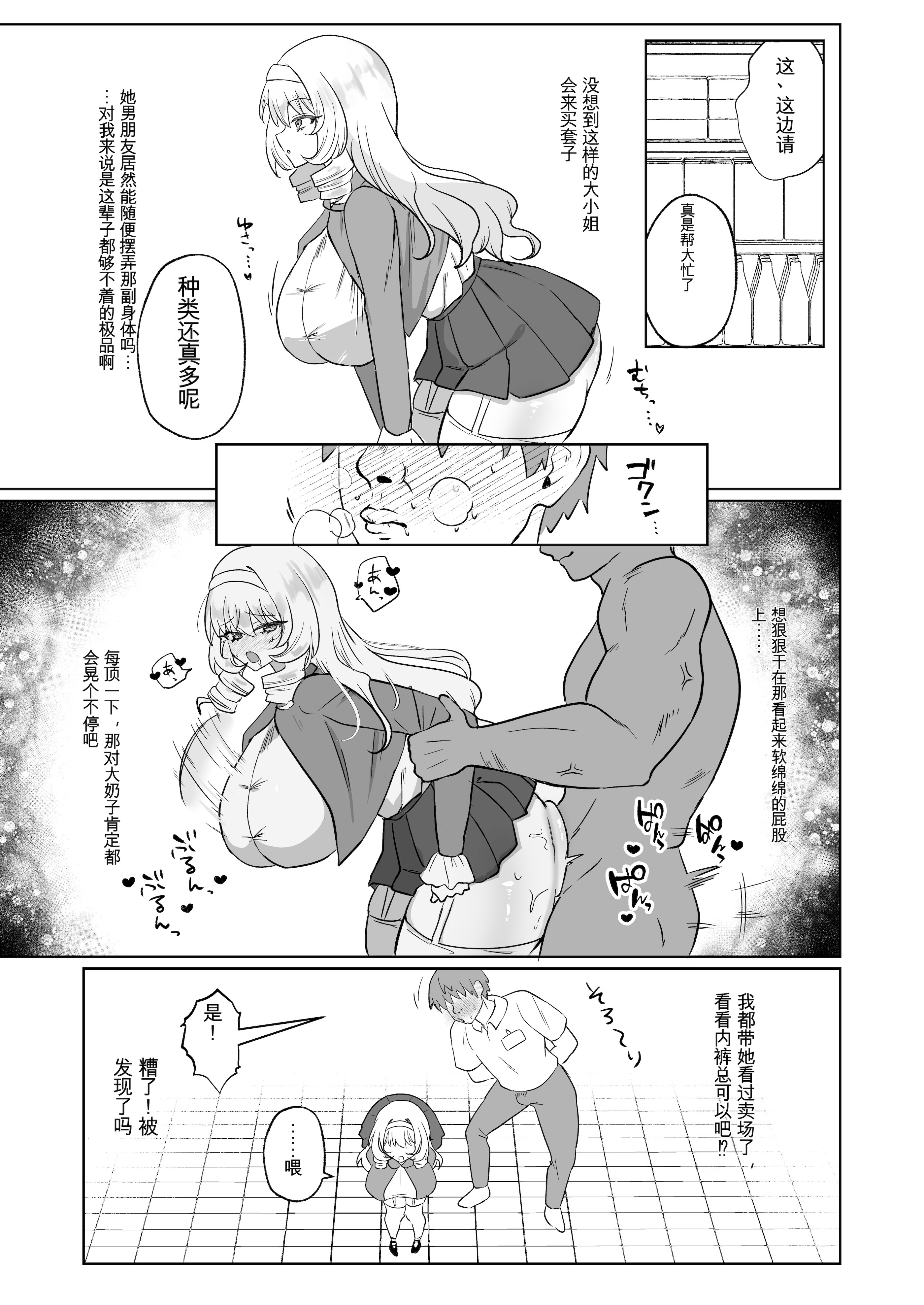[日本漫画] [おなぽ本舗(光るなぽりたん)] お嬢様戦士ノーブル~イチャラブ催○なんてありえませんわ~ 单本,巨乳大奶,露出,大阴茎#[52P]-35