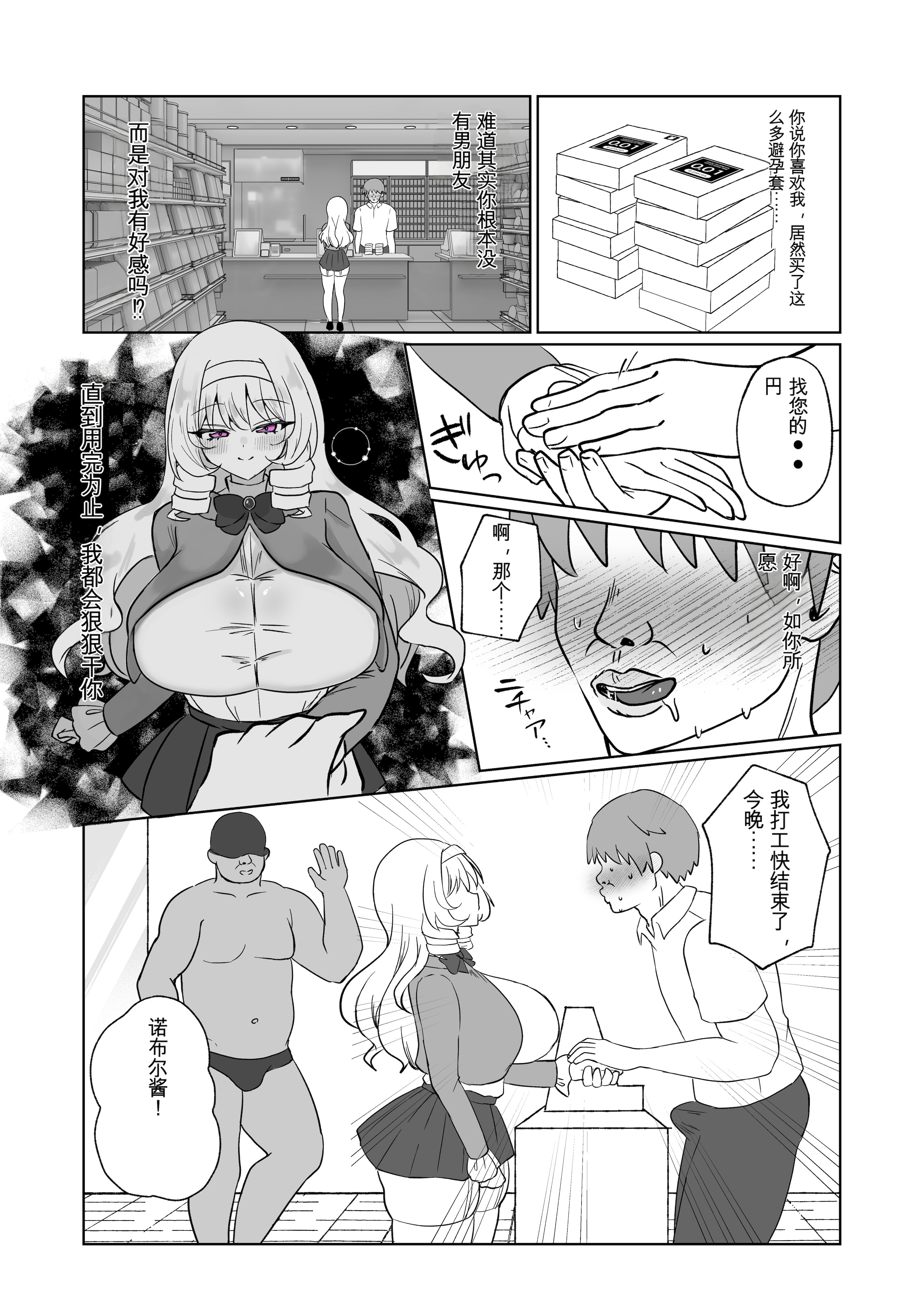 [日本漫画] [おなぽ本舗(光るなぽりたん)] お嬢様戦士ノーブル~イチャラブ催○なんてありえませんわ~ 单本,巨乳大奶,露出,大阴茎#[52P]-39