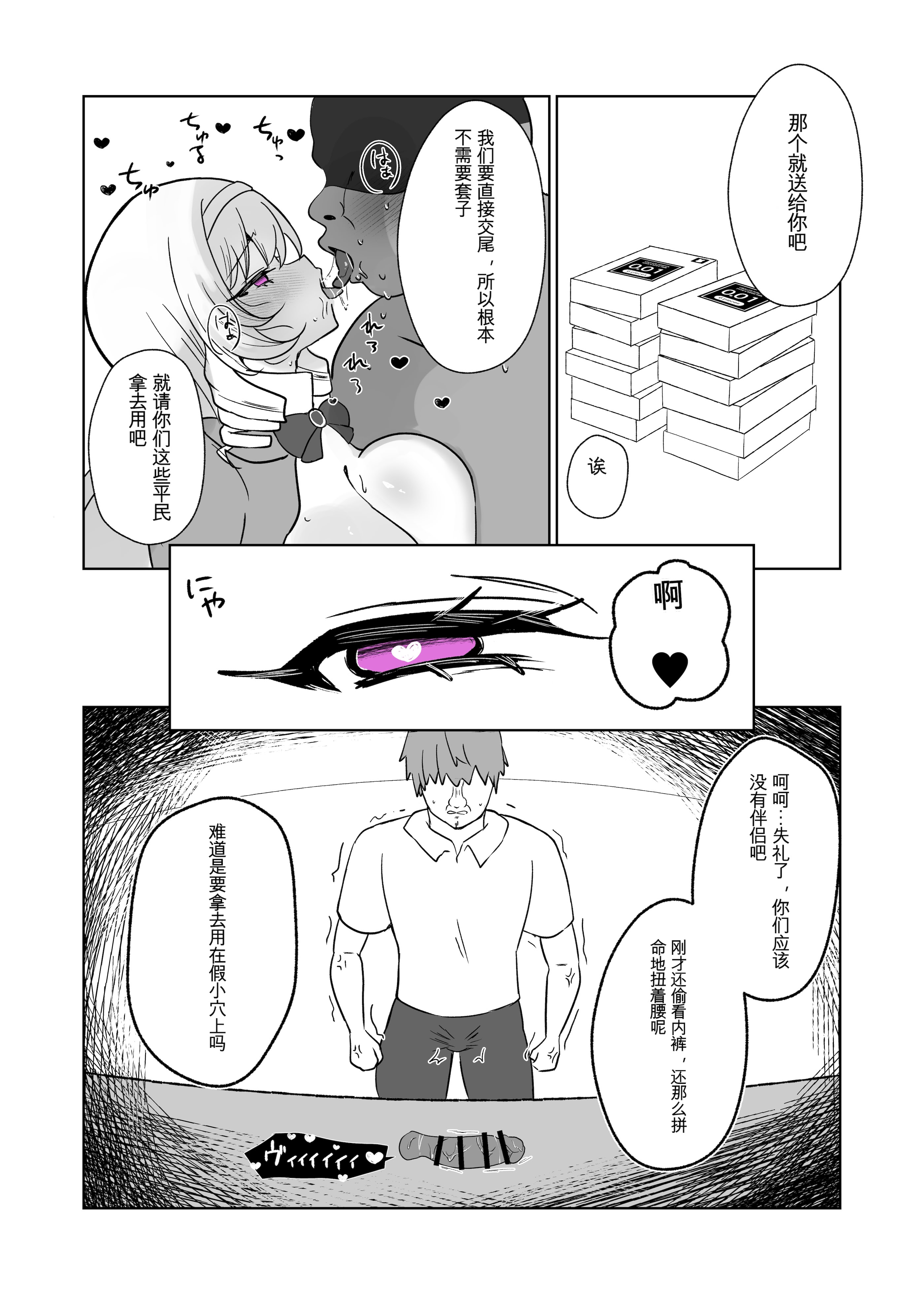 [日本漫画] [おなぽ本舗(光るなぽりたん)] お嬢様戦士ノーブル~イチャラブ催○なんてありえませんわ~ 单本,巨乳大奶,露出,大阴茎#[52P]-42