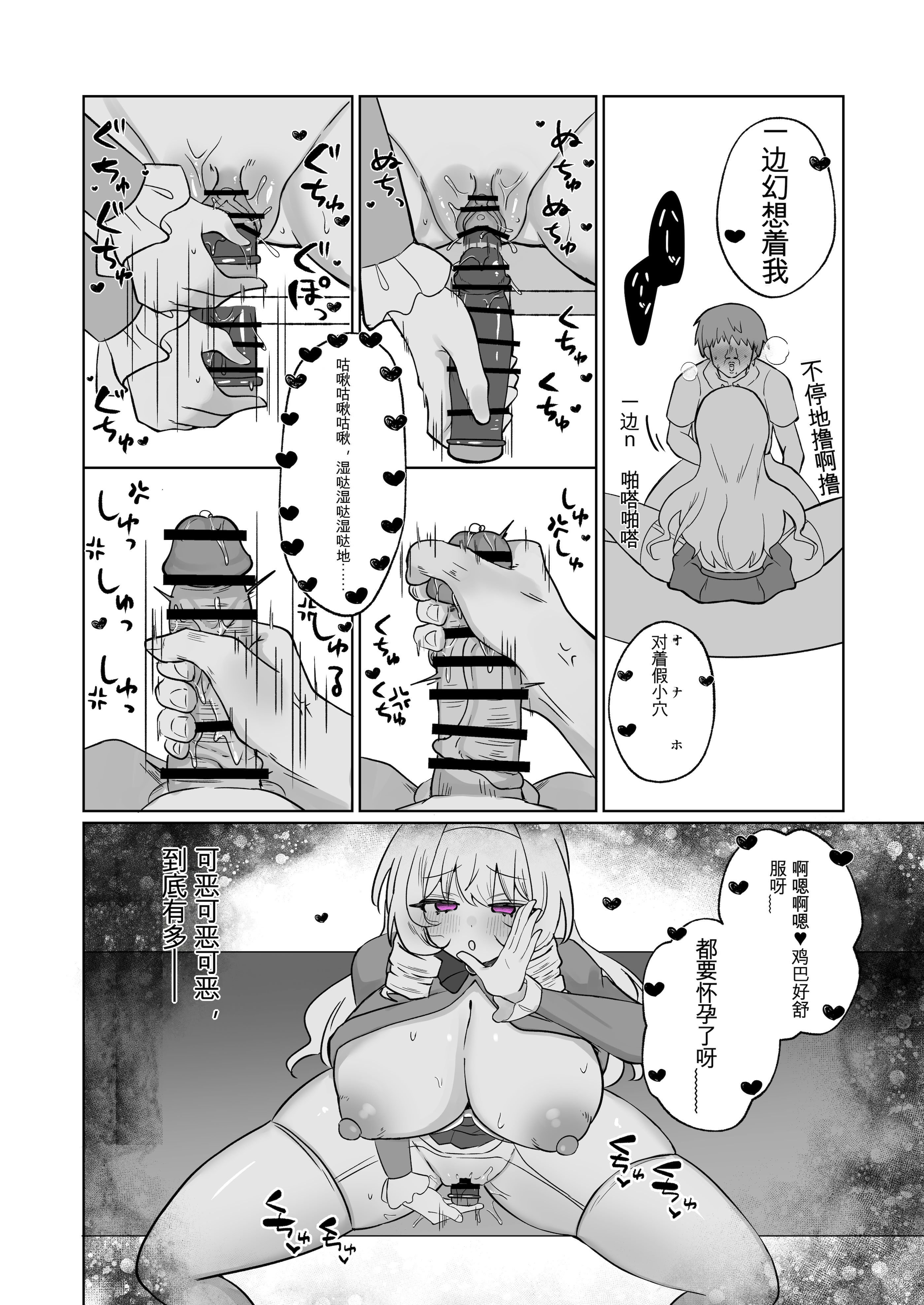 [日本漫画] [おなぽ本舗(光るなぽりたん)] お嬢様戦士ノーブル~イチャラブ催○なんてありえませんわ~ 单本,巨乳大奶,露出,大阴茎#[52P]-44