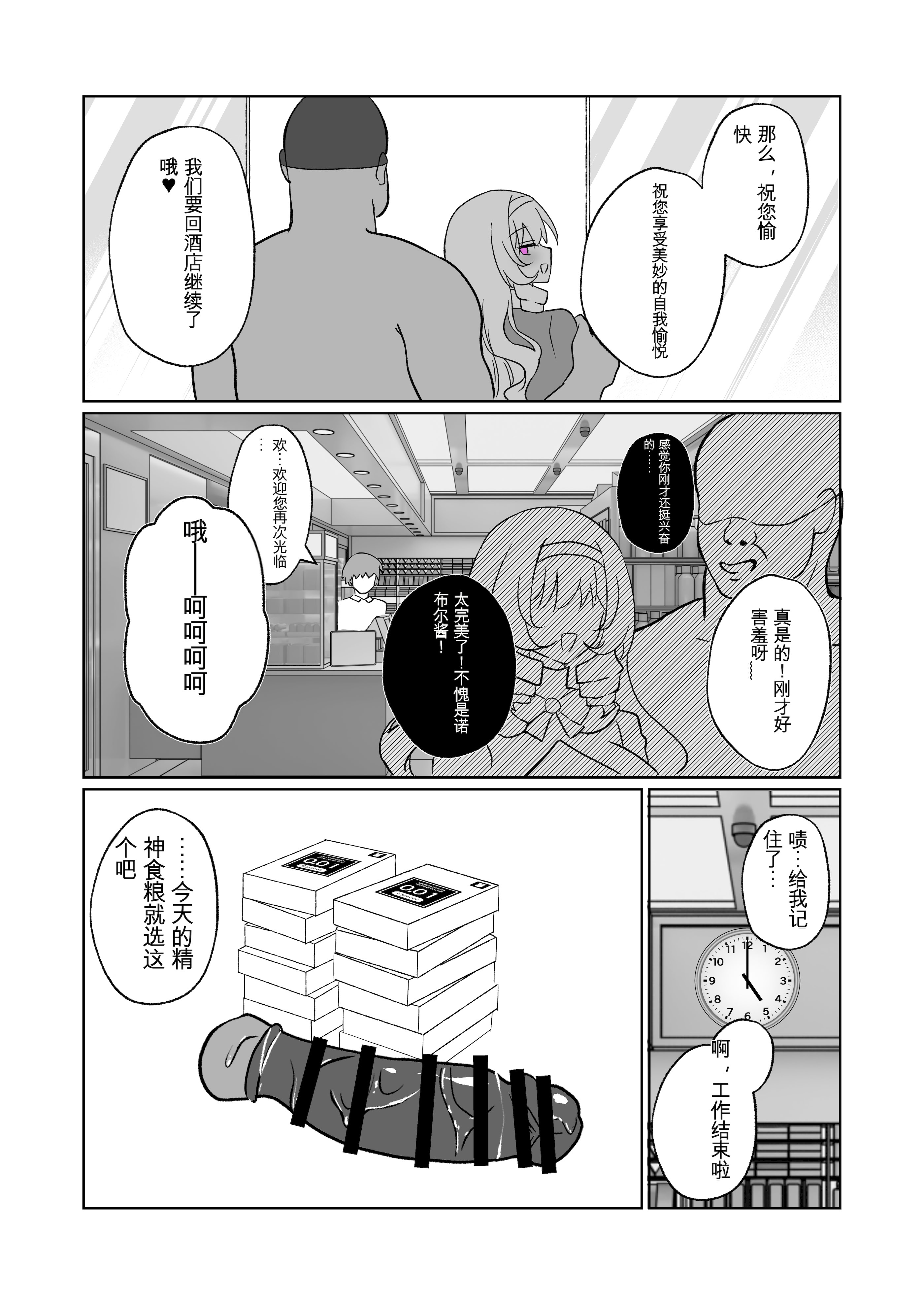 [日本漫画] [おなぽ本舗(光るなぽりたん)] お嬢様戦士ノーブル~イチャラブ催○なんてありえませんわ~ 单本,巨乳大奶,露出,大阴茎#[52P]-46