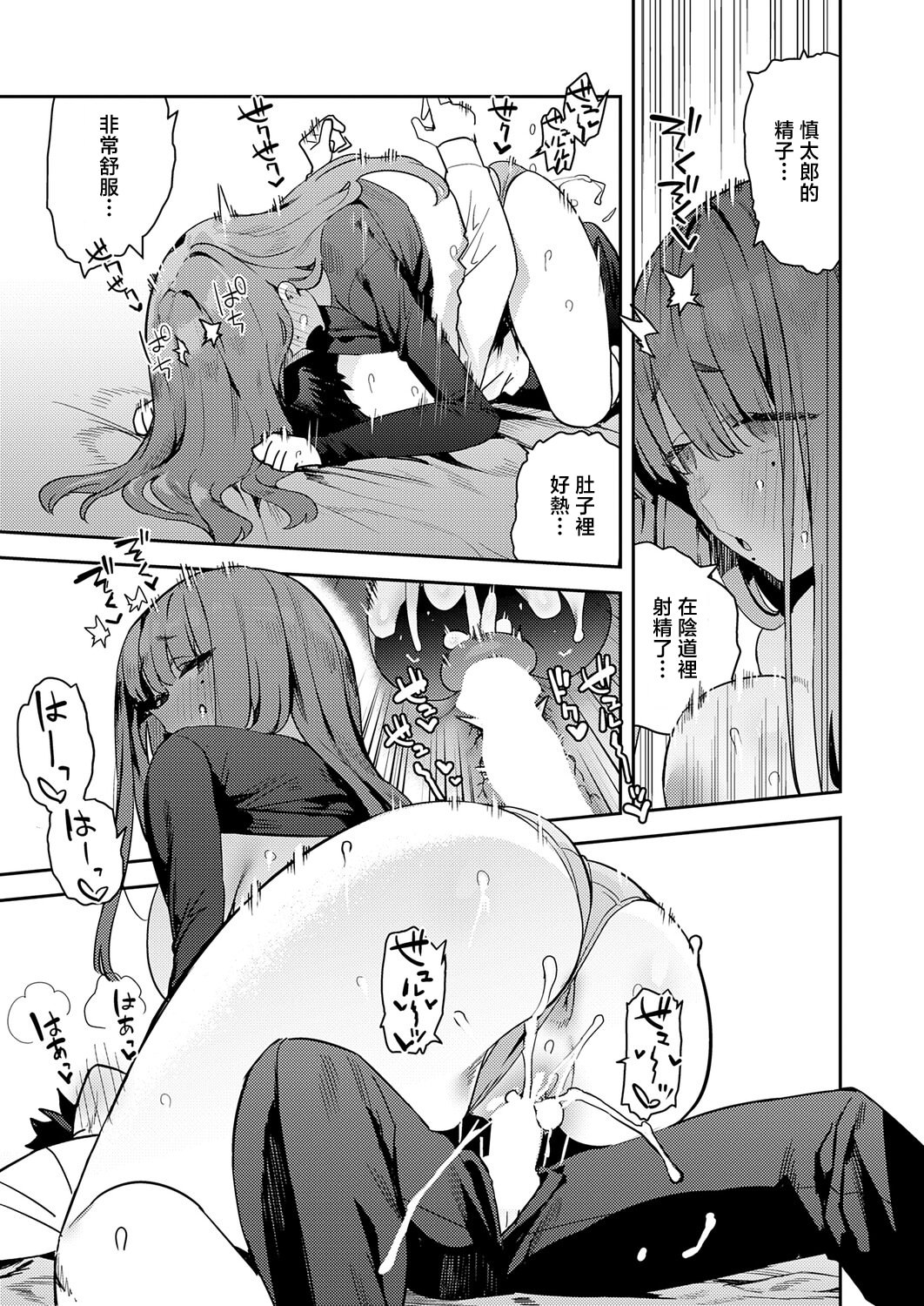 [日本漫画] [エノキドォ] 暴走!引きこもりデカ幼馴染 (COMIC アンスリウム 2026年5月号) [中国翻訳] [DL版] 单本,萝莉,巨乳大奶,单女,女学生制服,单男#[24P]-15