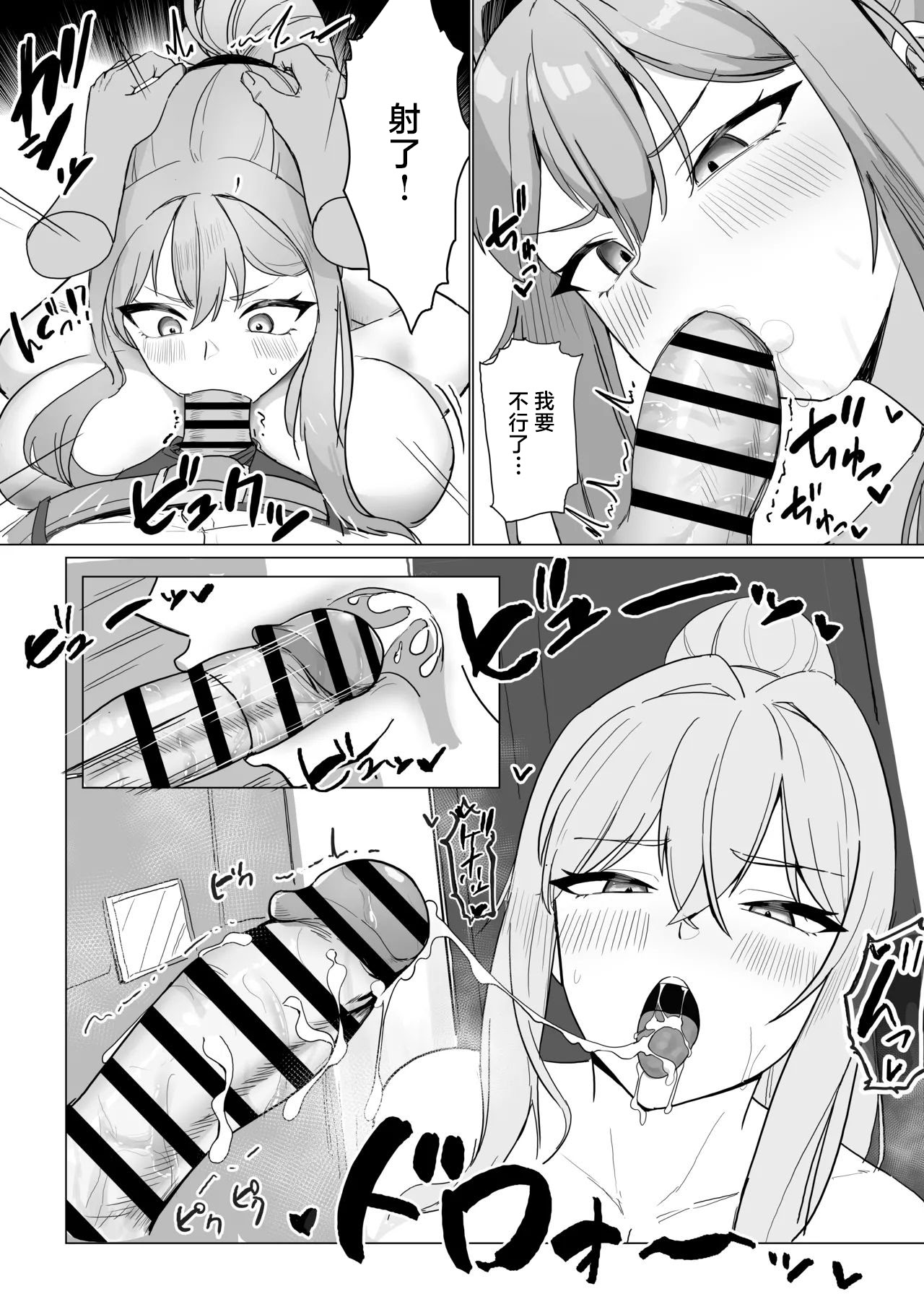 [日本漫画] [Xレン] 隣のヤンママとヌキ友 [中国翻訳] 单本,高潮潮吹,巨乳大奶,单女,单男#[11P]-11