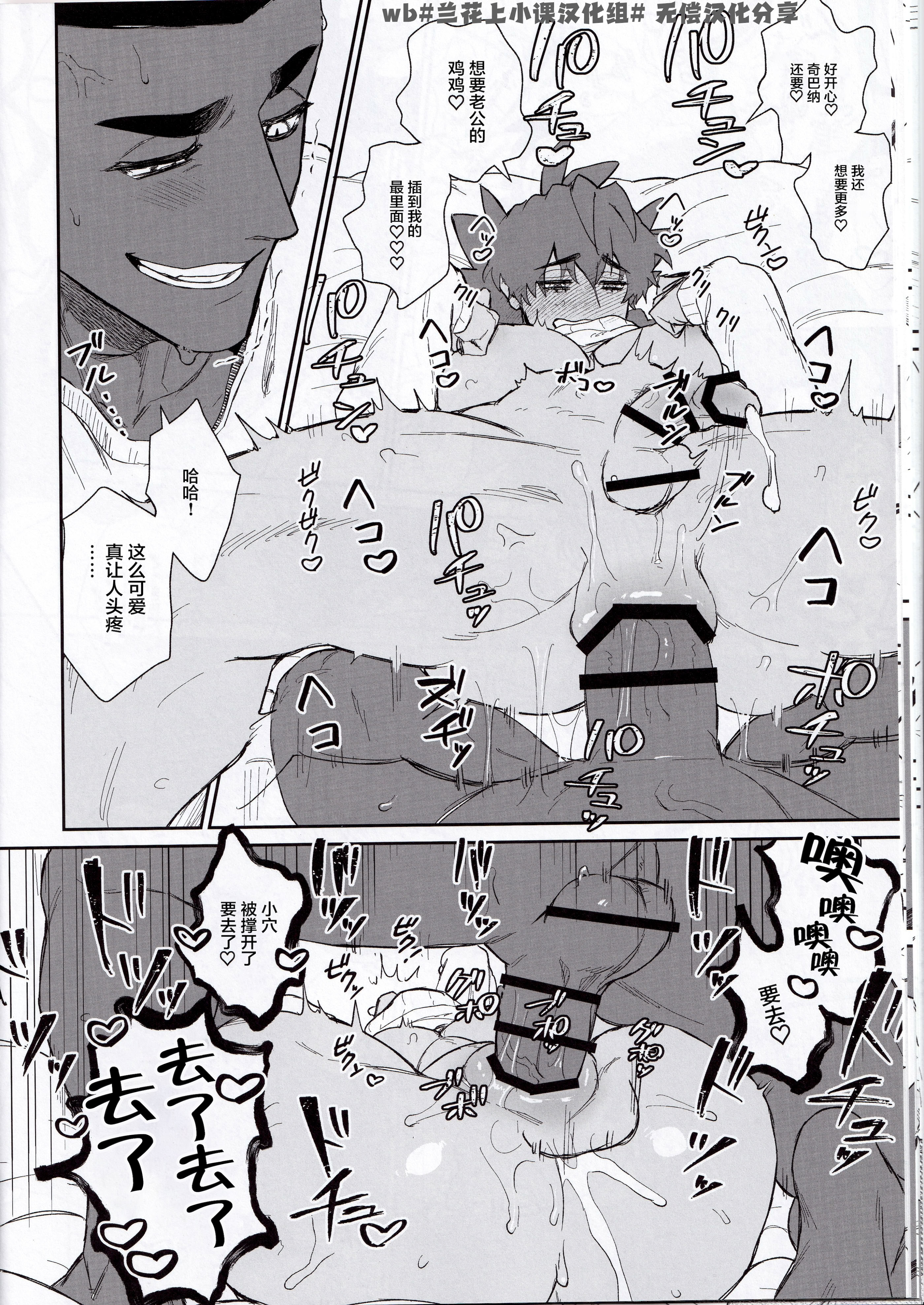 [日本漫画] [@13(Takota)] Futari dake no gogo ｜ 独属于彼此的午后[奇巴丹] [Chinese] [兰花汉化] 单本,同性,扶她futa#[21P]-16