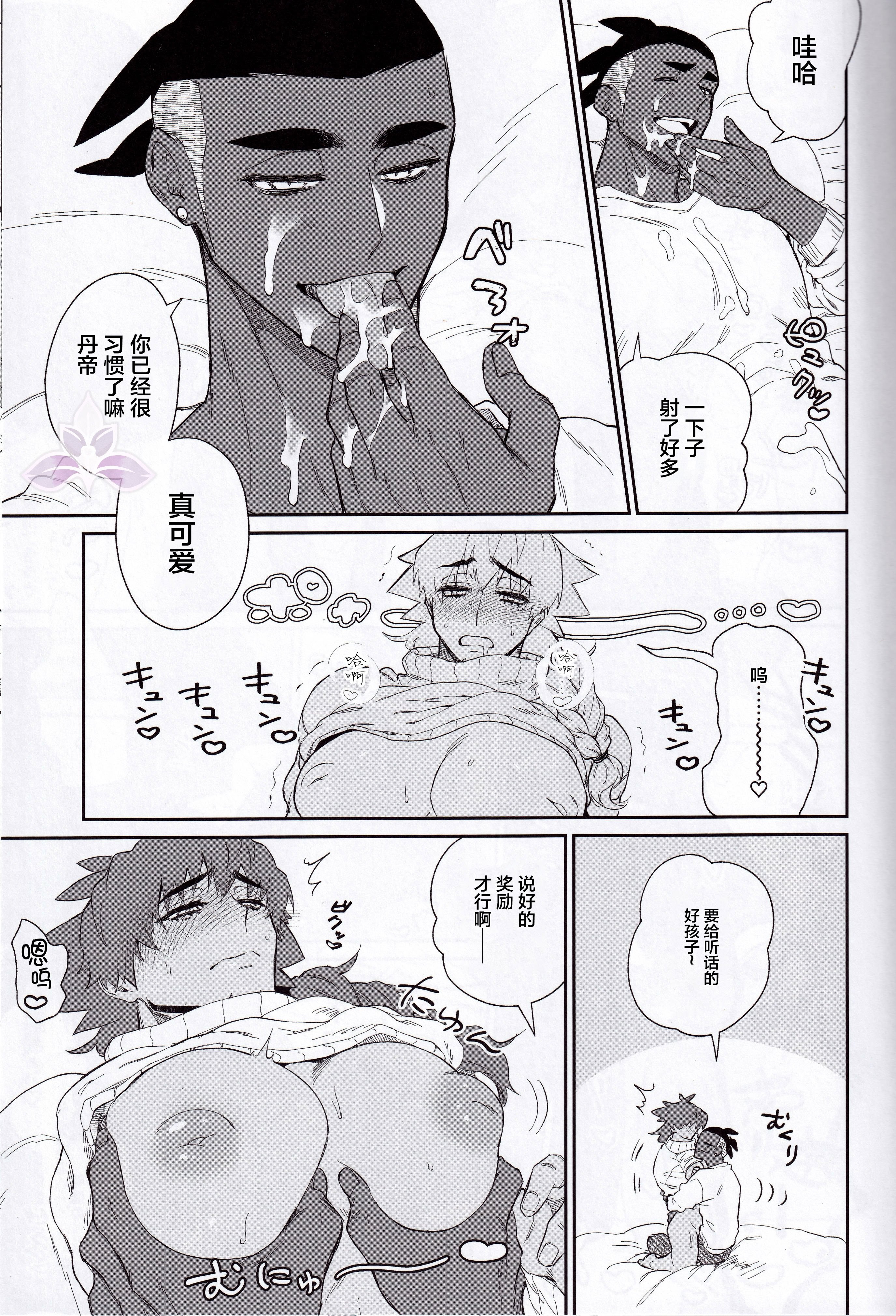 [日本漫画] [@13(Takota)] Futari dake no gogo ｜ 独属于彼此的午后[奇巴丹] [Chinese] [兰花汉化] 单本,同性,扶她futa#[21P]-9