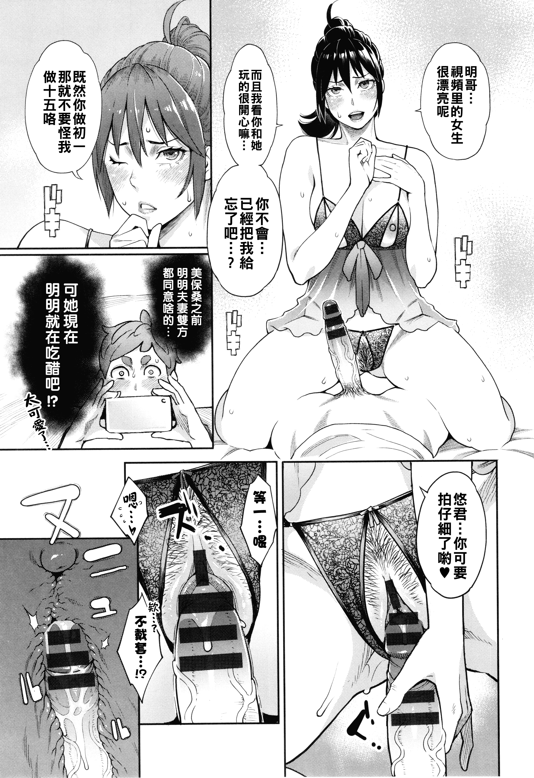 [日本漫画] [三上キャノン] 星ヶ丘スターバレー 第6話 单本,熟女人妻,NTR#[20P]-11