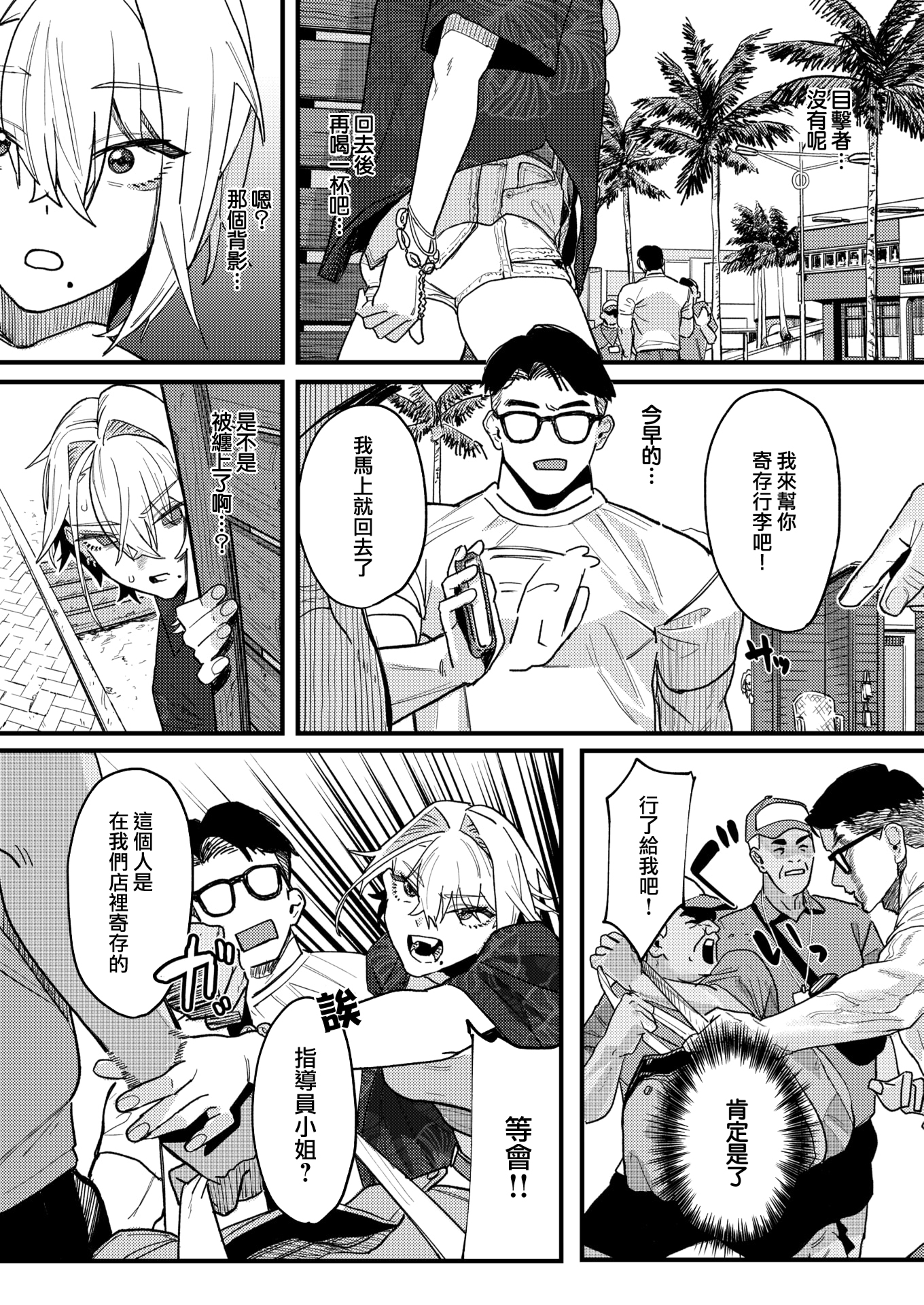[日本漫画] [U2D] 雷汞 (WEEKLY快楽天 2025 No.33) [活力少女戰線] [無修正] [DL版] 单本,巨乳大奶,内射中出,泳装#[32P]-11