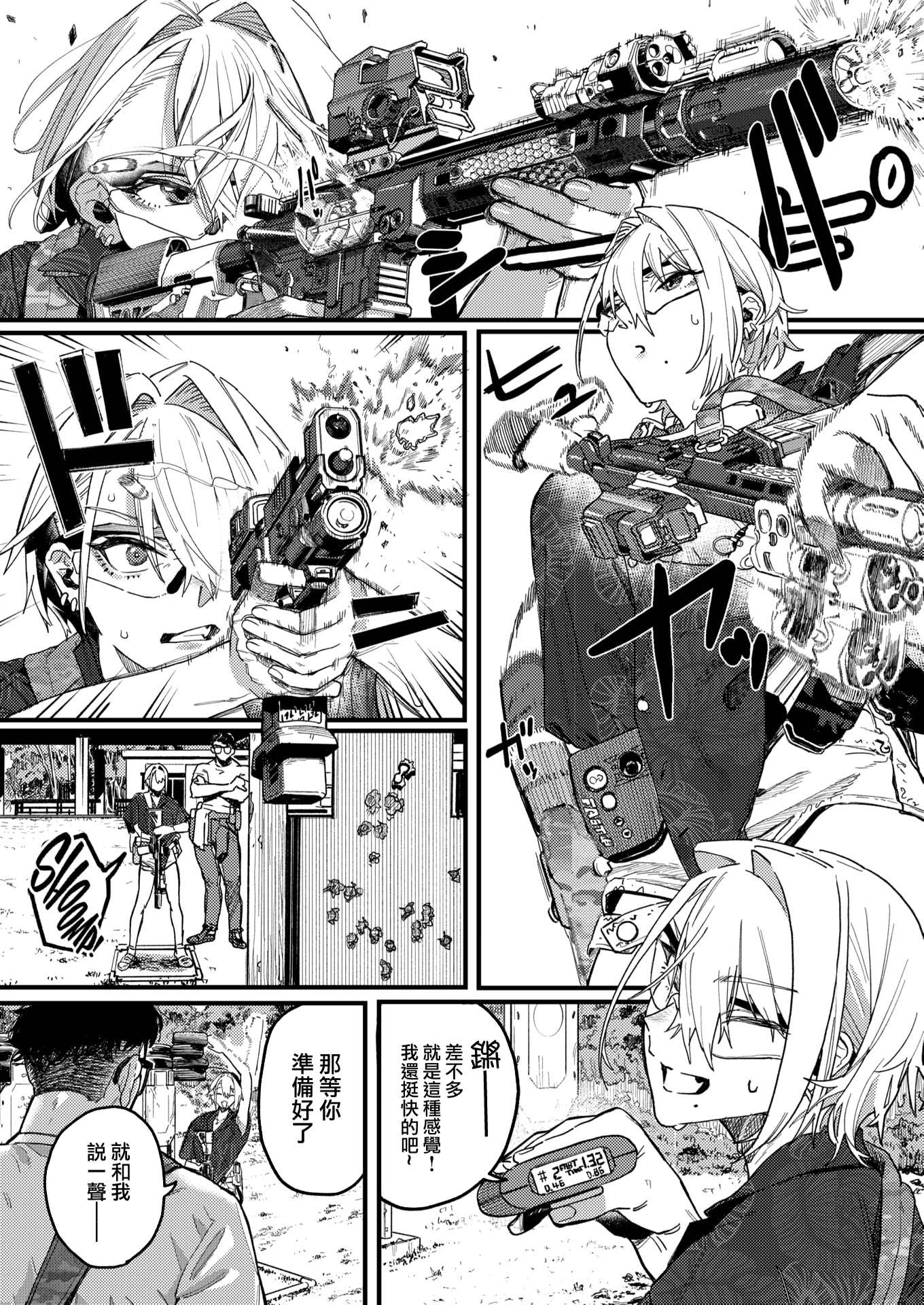 [日本漫画] [U2D] 雷汞 (WEEKLY快楽天 2025 No.33) [活力少女戰線] [無修正] [DL版] 单本,巨乳大奶,内射中出,泳装#[32P]-2