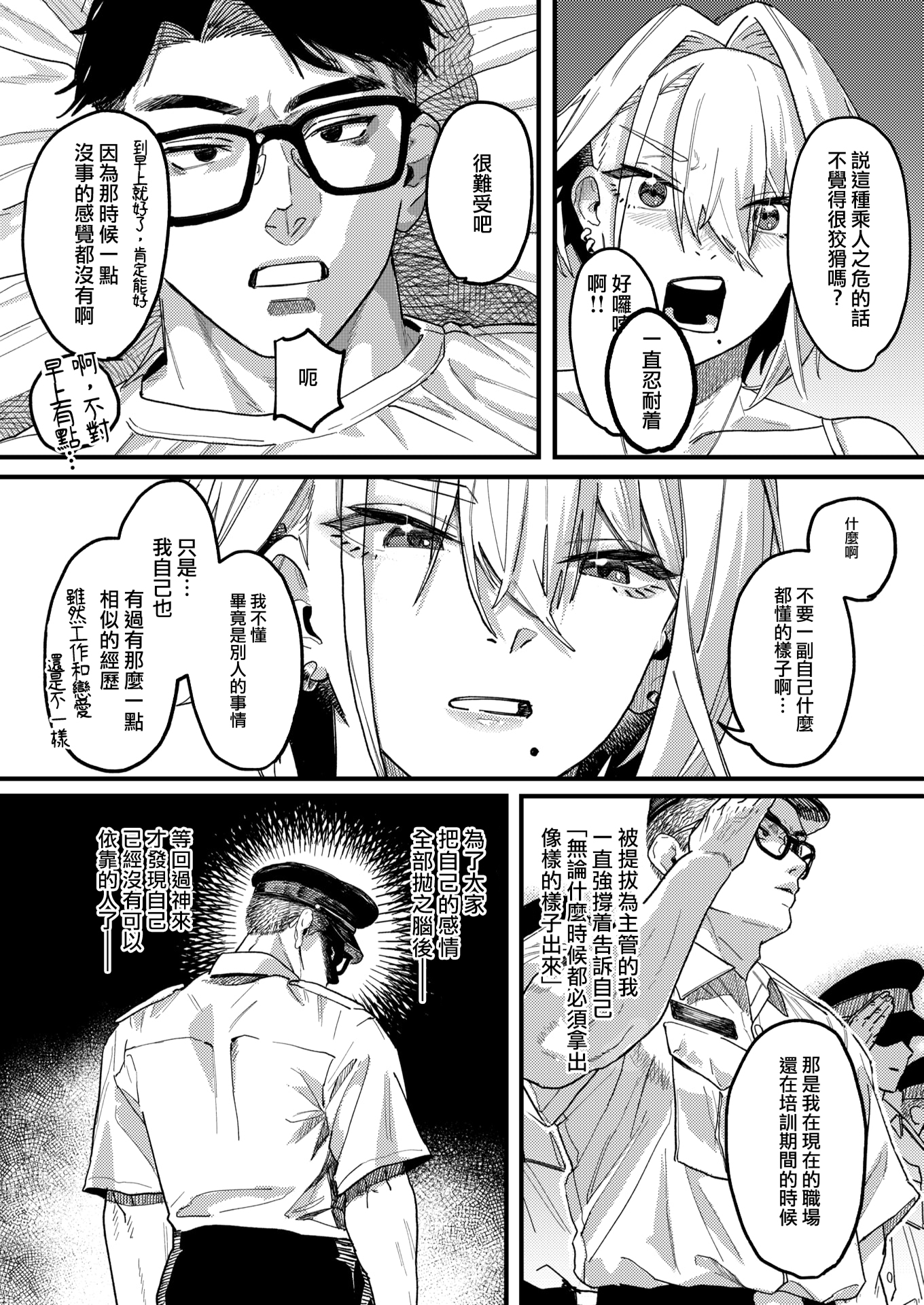 [日本漫画] [U2D] 雷汞 (WEEKLY快楽天 2025 No.33) [活力少女戰線] [無修正] [DL版] 单本,巨乳大奶,内射中出,泳装#[32P]-20