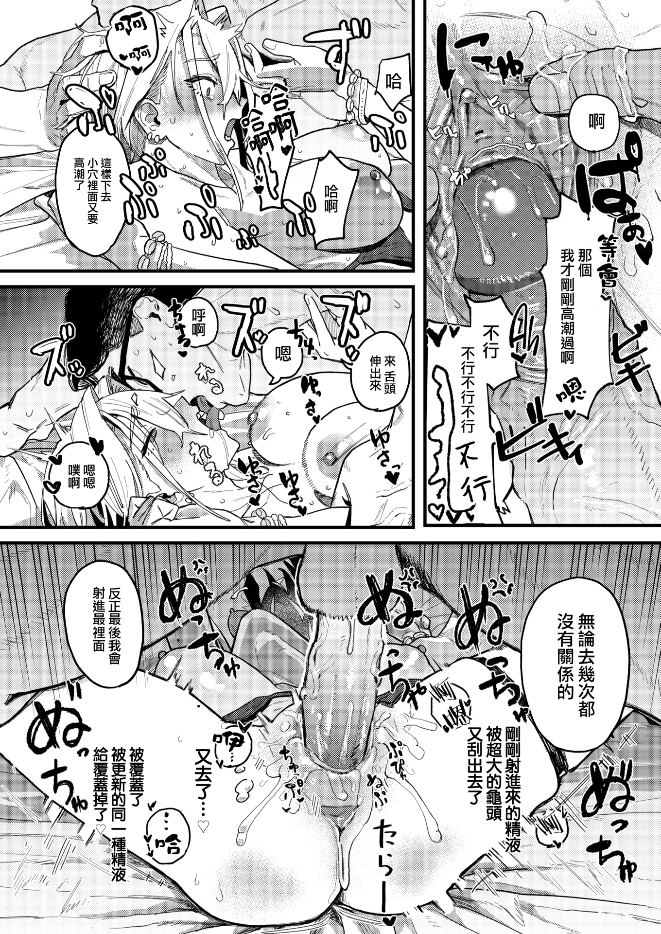 [日本漫画] [U2D] 雷汞 (WEEKLY快楽天 2025 No.33) [活力少女戰線] [無修正] [DL版] 单本,巨乳大奶,内射中出,泳装#[32P]-29
