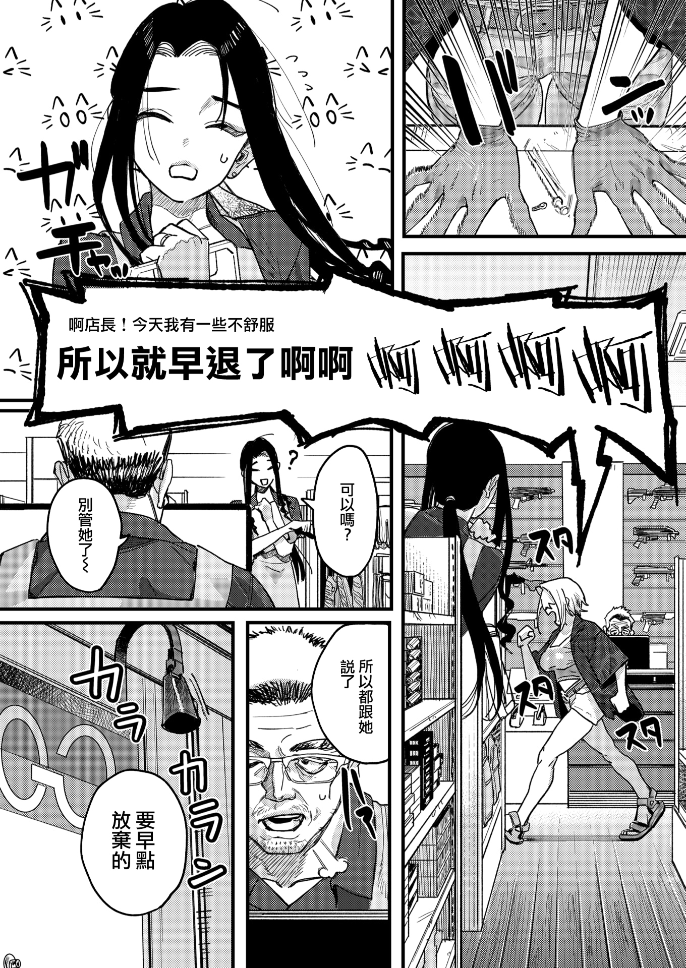 [日本漫画] [U2D] 雷汞 (WEEKLY快楽天 2025 No.33) [活力少女戰線] [無修正] [DL版] 单本,巨乳大奶,内射中出,泳装#[32P]-6