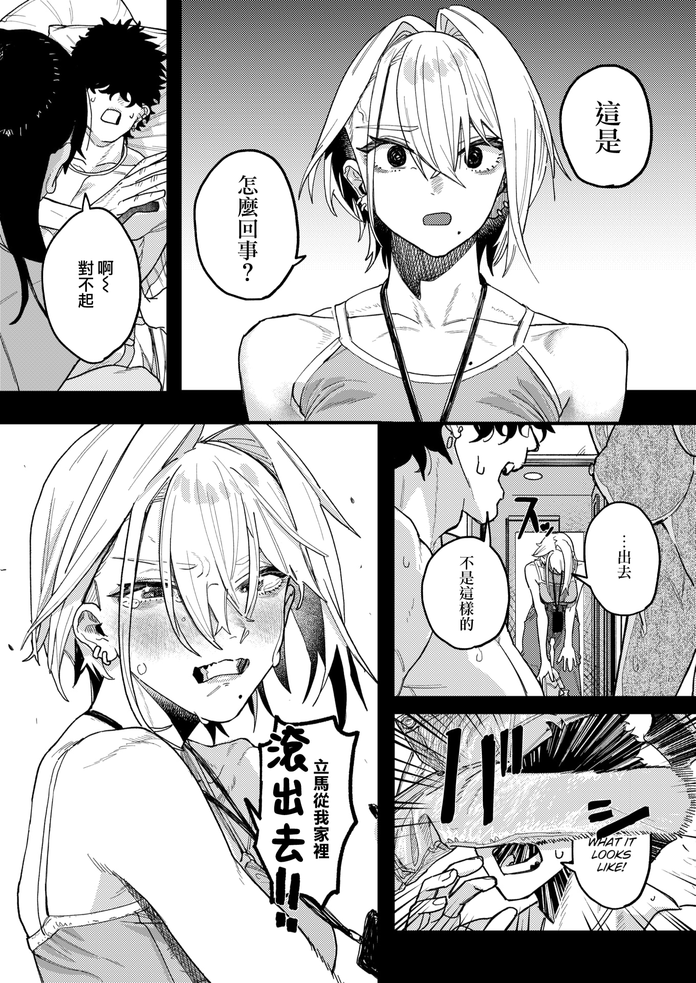 [日本漫画] [U2D] 雷汞 (WEEKLY快楽天 2025 No.33) [活力少女戰線] [無修正] [DL版] 单本,巨乳大奶,内射中出,泳装#[32P]-9
