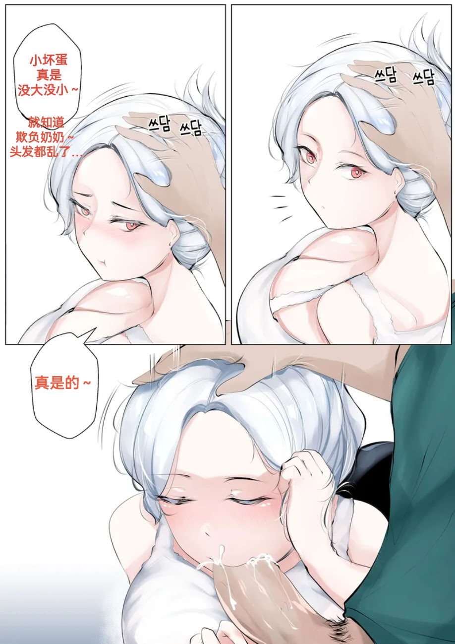 [日本漫画] 【syntier13】奶奶的命令 番外篇1（GRANDMA's ORDER Another (1)） 单本,熟女人妻,巨乳大奶,不伦,内射中出,怀孕#[14P]-9
