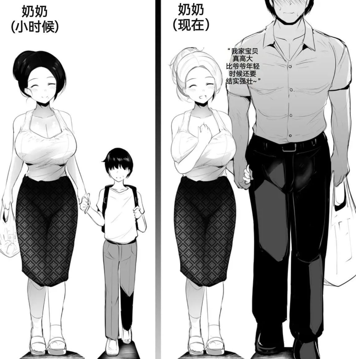 [日本漫画] [syntier13] 奶奶的命令 番外篇2 (GRANDMA's ORDER Another (2)) 单本,熟女人妻,巨乳大奶,不伦,口交,内射中出,乳交,怀孕#[26P]-1