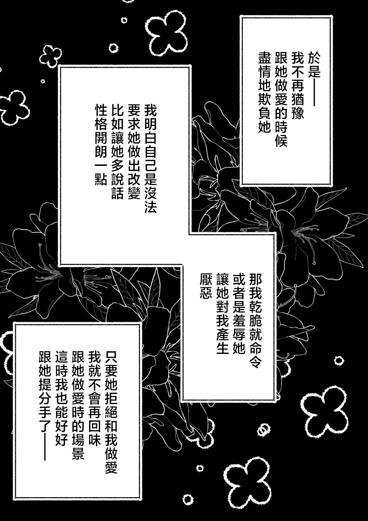 [日本漫画] [どんめつ] 強い彼女 [中国翻訳] 单本,巨乳大奶,内衣,内射中出,暗黑皮肤#[11P]-5