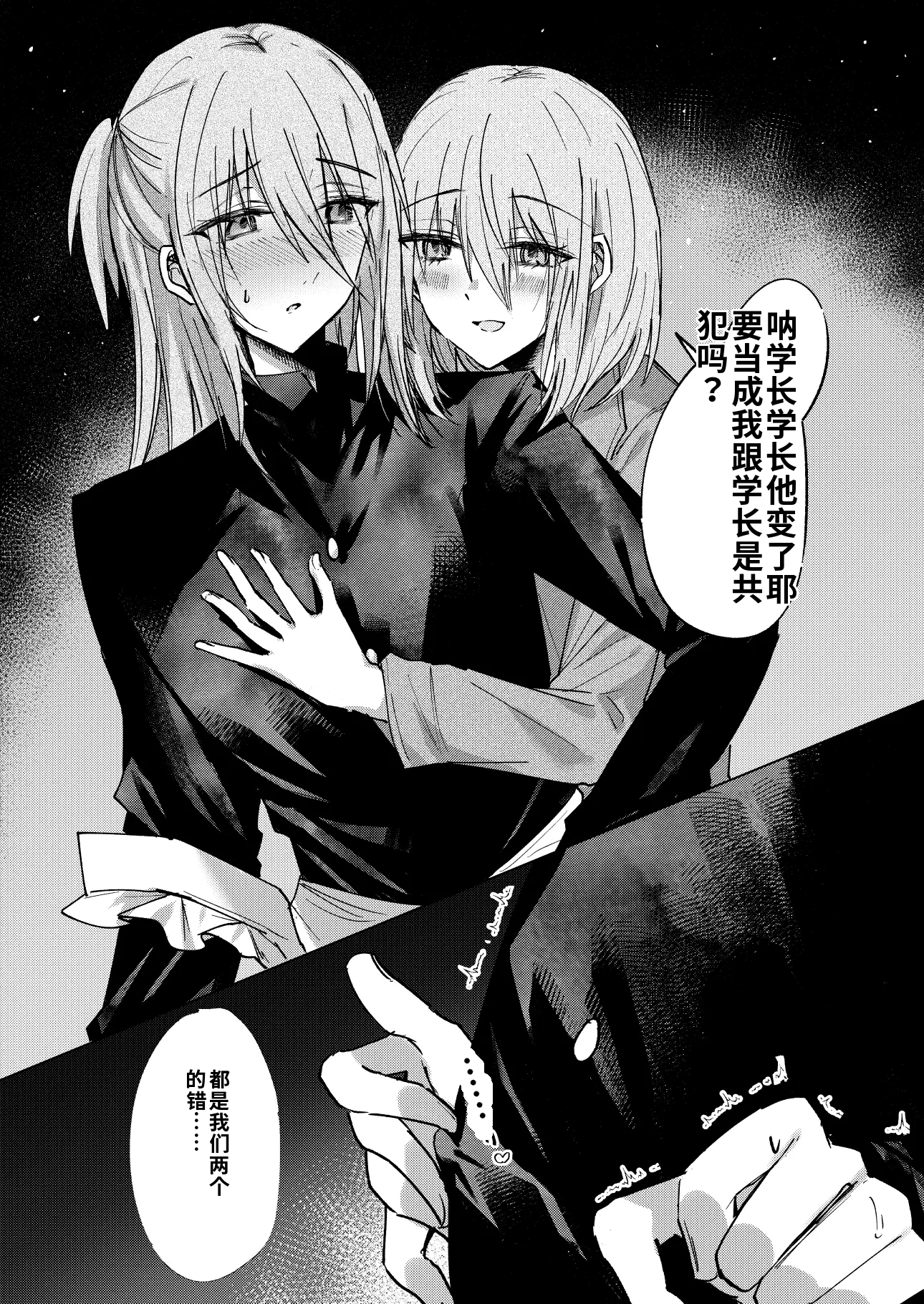 [日本漫画] [紀奈]一場春夢のうたかた 单本,单女,女学生制服,单男,丝袜#[25P]-14