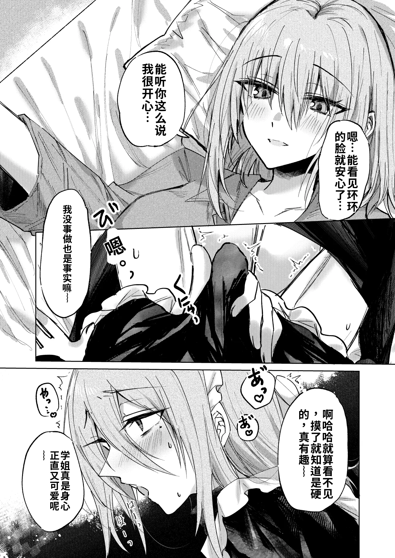 [日本漫画] [紀奈]一場春夢のうたかた 单本,单女,女学生制服,单男,丝袜#[25P]-8