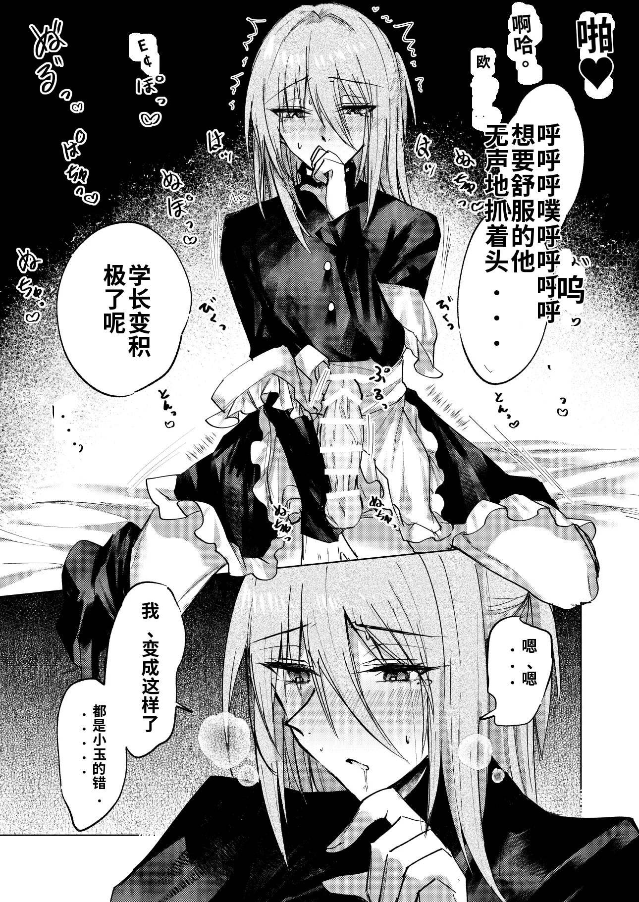 [日本漫画] [紀奈]一場春夢のうたかた 单本,单女,女学生制服,单男,丝袜#[25P]-12