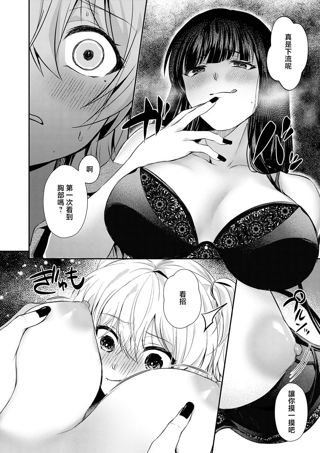 [日本漫画] [ふうな] その子、禁帯出につき (COMIC アンスリウム 2026年5月号) [中国翻訳] [DL版] 单本,高潮潮吹,熟女人妻,巨乳大奶,单女,单男#[24P]-12