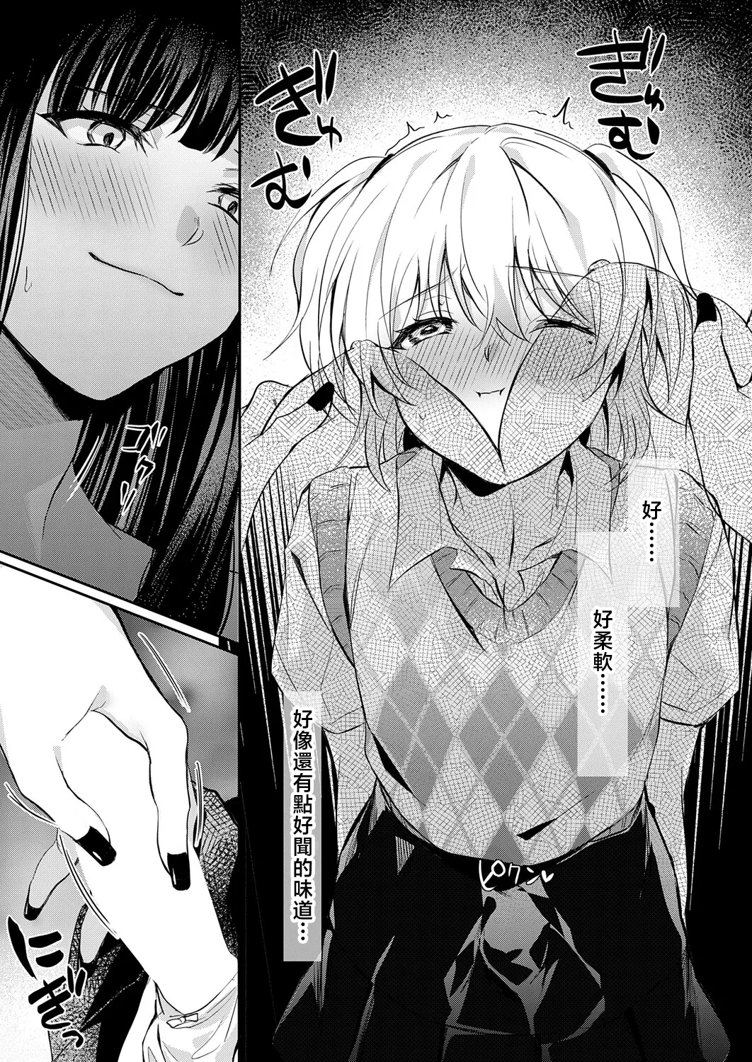 [日本漫画] [ふうな] その子、禁帯出につき (COMIC アンスリウム 2026年5月号) [中国翻訳] [DL版] 单本,高潮潮吹,熟女人妻,巨乳大奶,单女,单男#[24P]-13