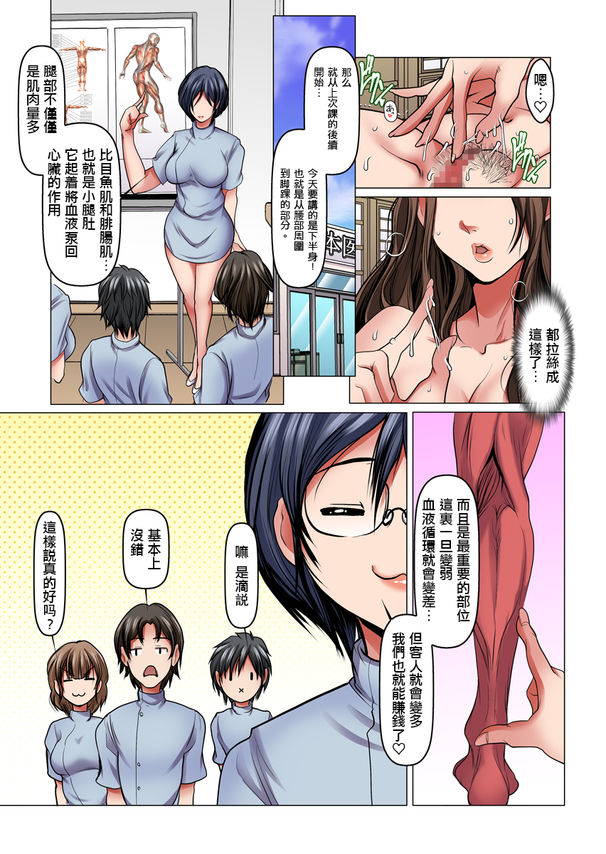[日本漫画] 「叔母さんここがリンパです」整体学校生の甥、全身愛撫の指使い 单本,高潮潮吹,巨乳大奶,老师,丝袜#[26P]-4
