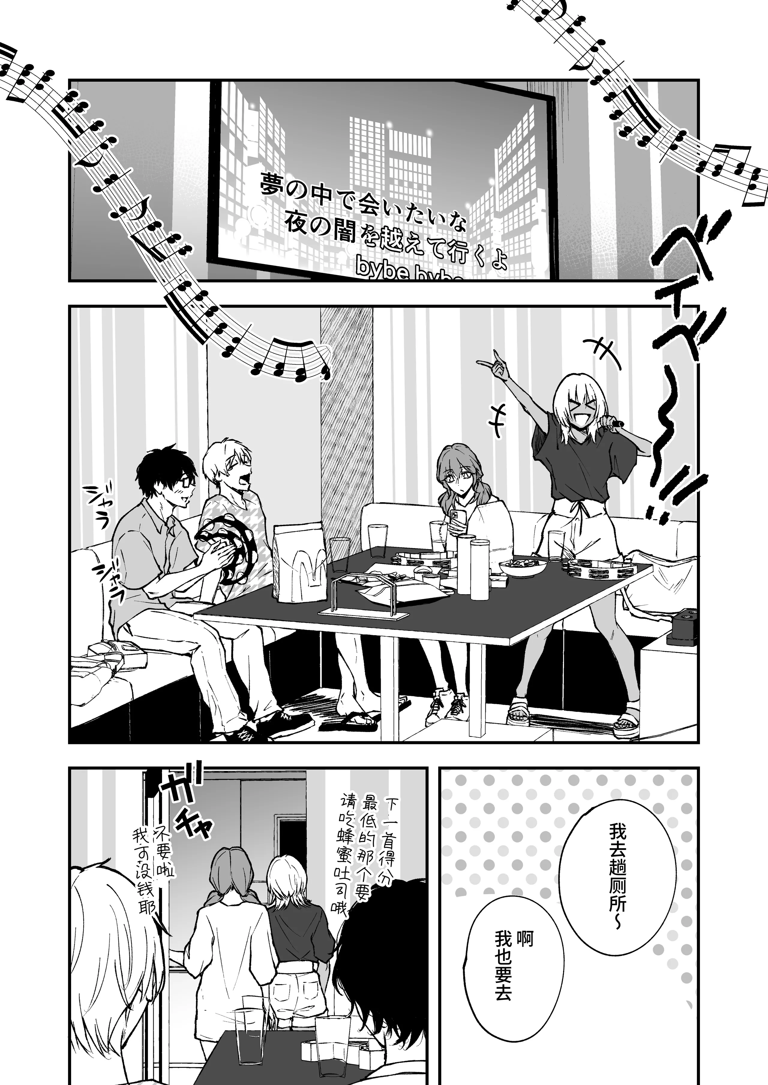 [日本漫画] [多摩尾庵 (たまび)] BLACK GAL BEACH［ギャルと陰キャの夏休み番外編］[中国翻訳] [DL版] 单本,高潮潮吹,熟女人妻,巨乳大奶,单女,单男#[21P]-15