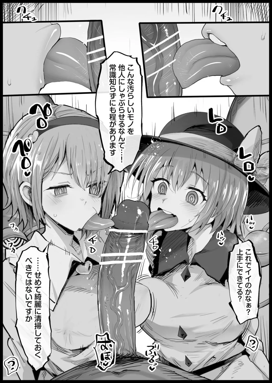 [日本漫画] [まー九郎] さとり様と催眠えっち (東方Project) 单本,高潮潮吹,巨乳大奶,女学生制服,马尾辫,口交,乳交#[21P]-3