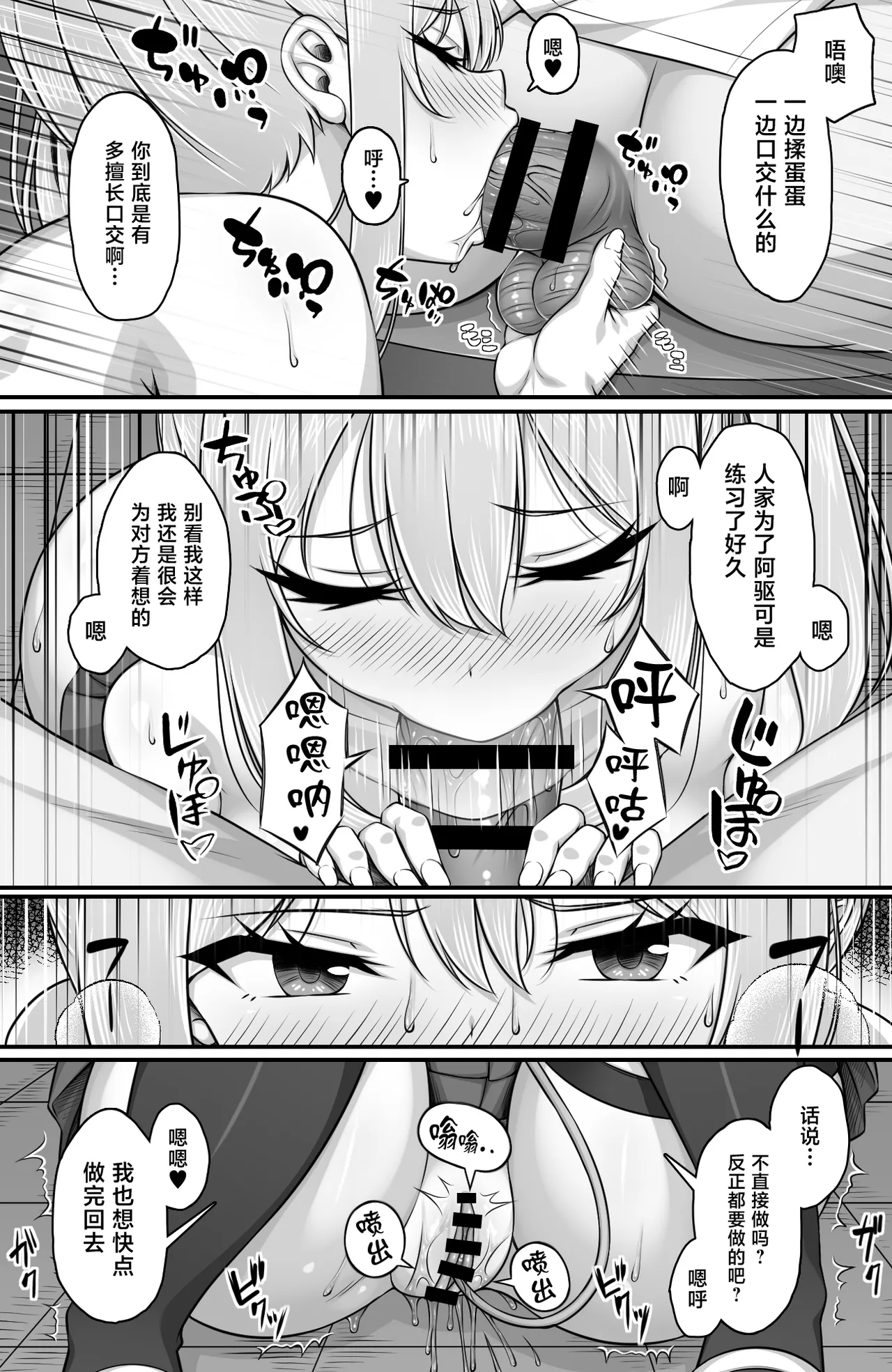 [日本漫画] [ミミズサウザンド (虎兎子)] クラスメイトを風俗嬢として呼べる不思議なアプリUpdate3.0 -身体だけはエロい頭も股も緩いギャルにチンポで彼氏との違いをわからせた- [中国翻訳] 单本,高潮潮吹,巨乳大奶,单女,单男,丝袜#[21P]-10