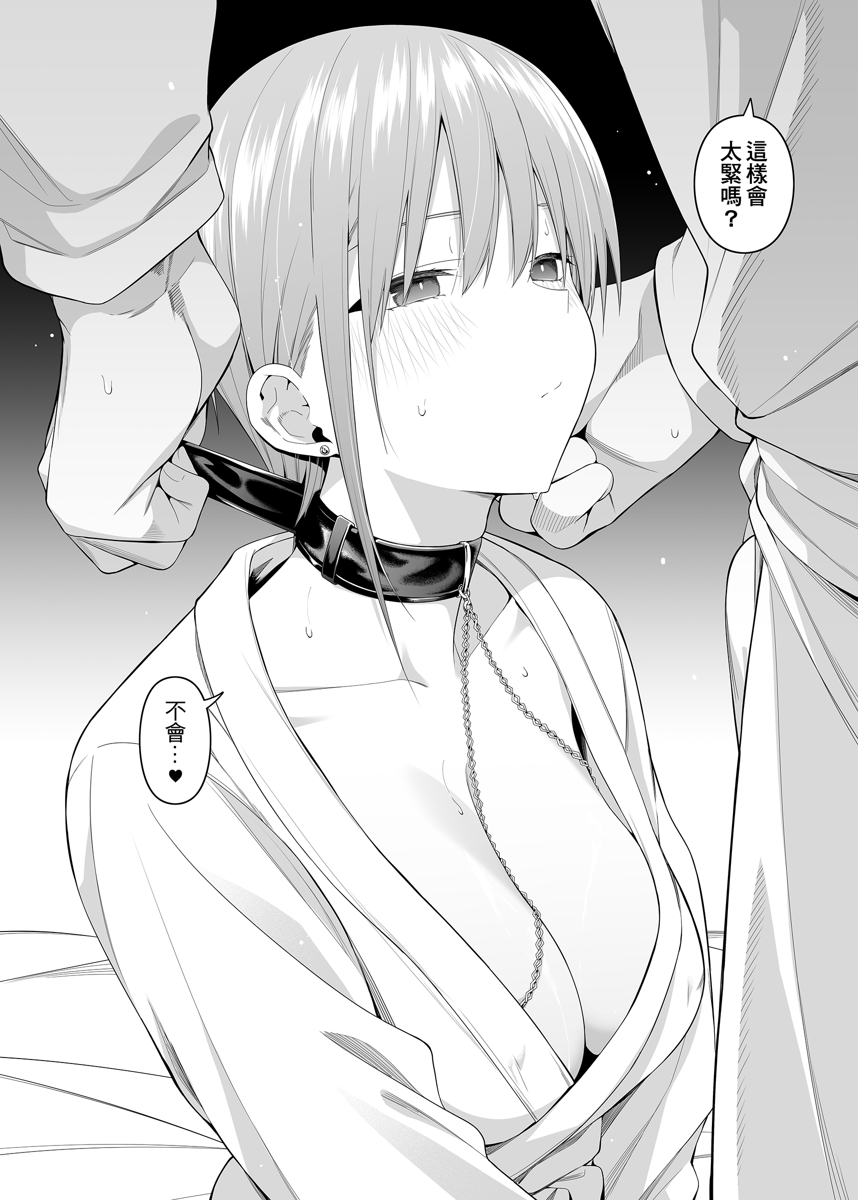 [日本漫画] [壞茸社 (ChickeIII、4why)] 意外の初体験 (五等分の花嫁) [中国語] [DL版] 单本,高潮潮吹,巨乳大奶,性玩具,泳装#[58P]-40