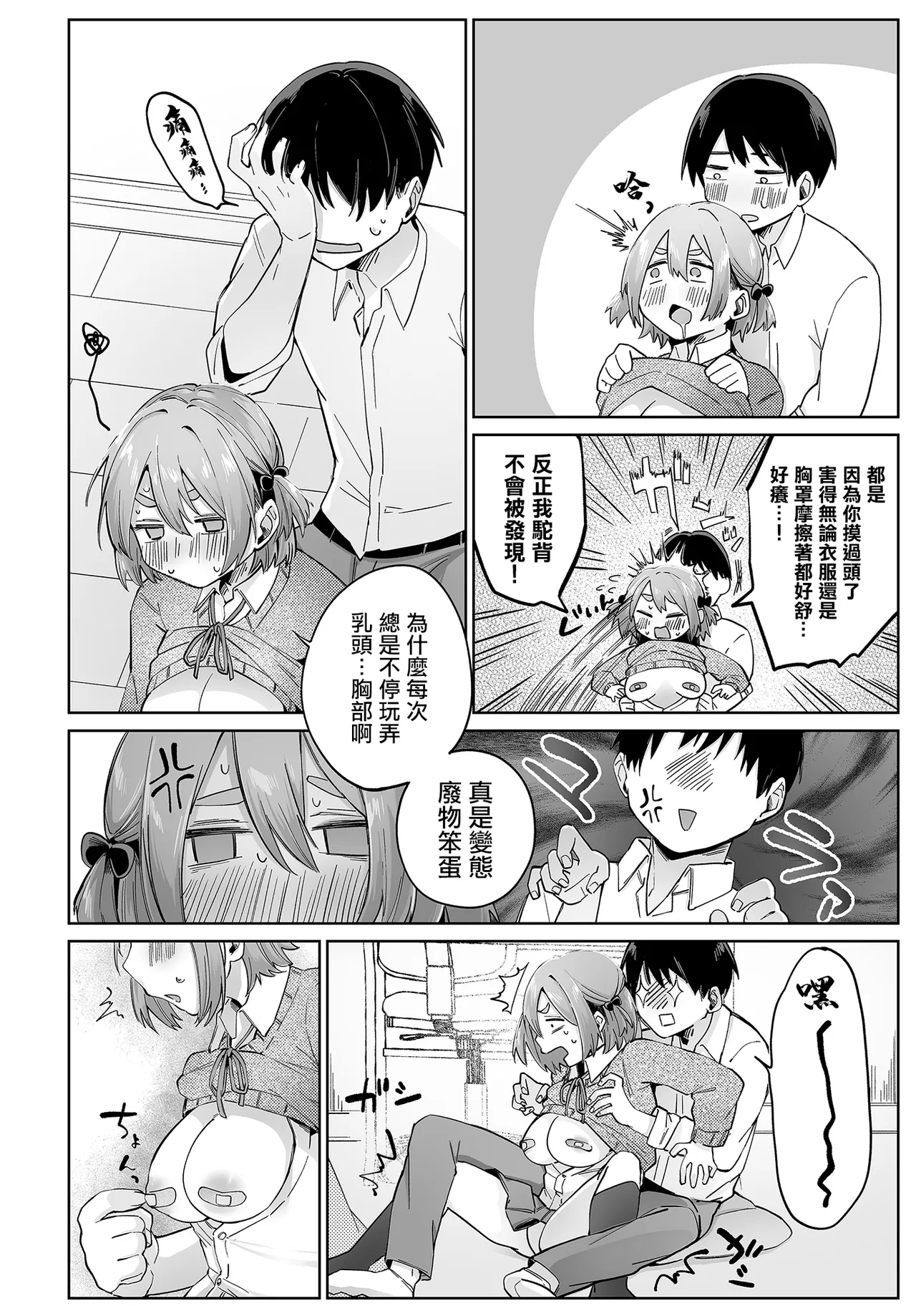 [日本漫画] [浜土キュン治郎] VividMining (COMIC ルクセリア vol.03) [中国翻訳] [DL版] 单本,单女,女学生制服,单男,内射中出#[24P]-12