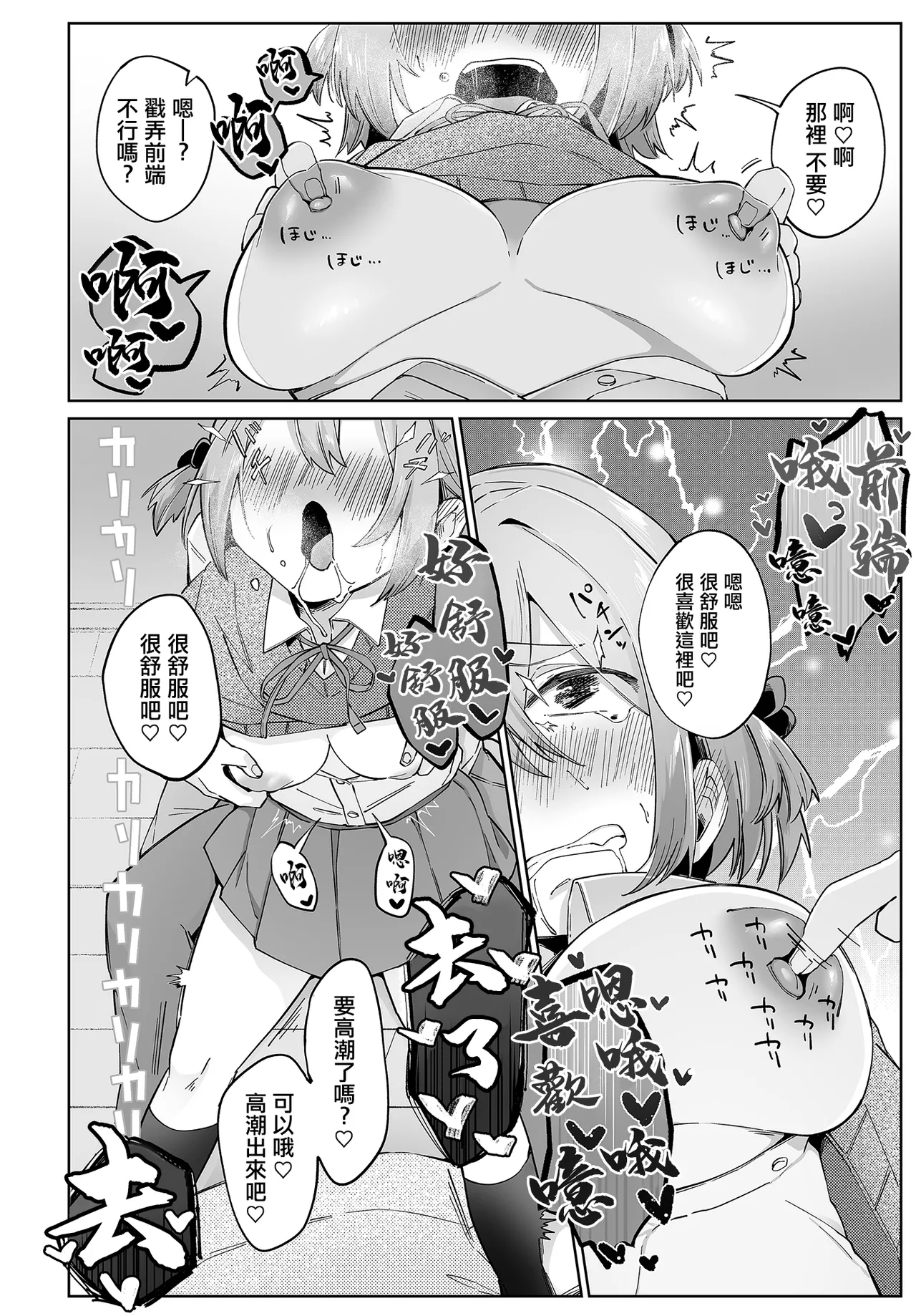 [日本漫画] [浜土キュン治郎] VividMining (COMIC ルクセリア vol.03) [中国翻訳] [DL版] 单本,单女,女学生制服,单男,内射中出#[24P]-16