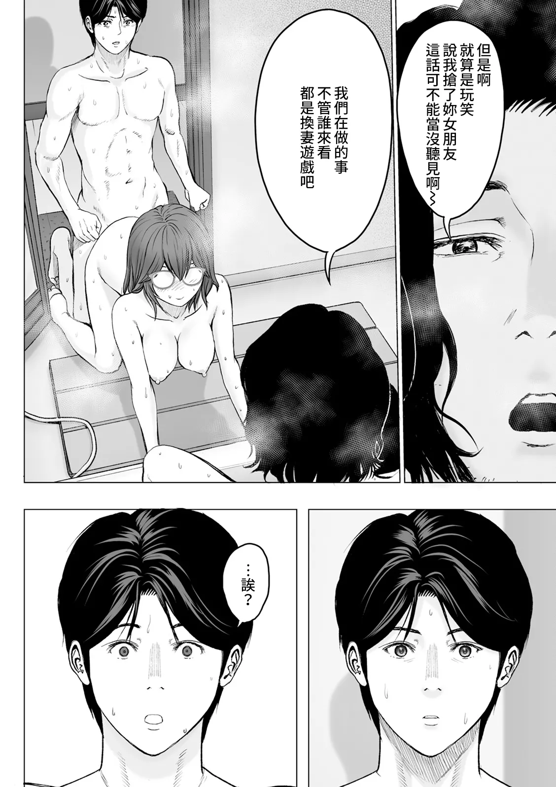 [日本漫画] [石紙一] 1DKネトラレ #最终話 [中国翻訳] 单本,熟女人妻,NTR#[18P]-4