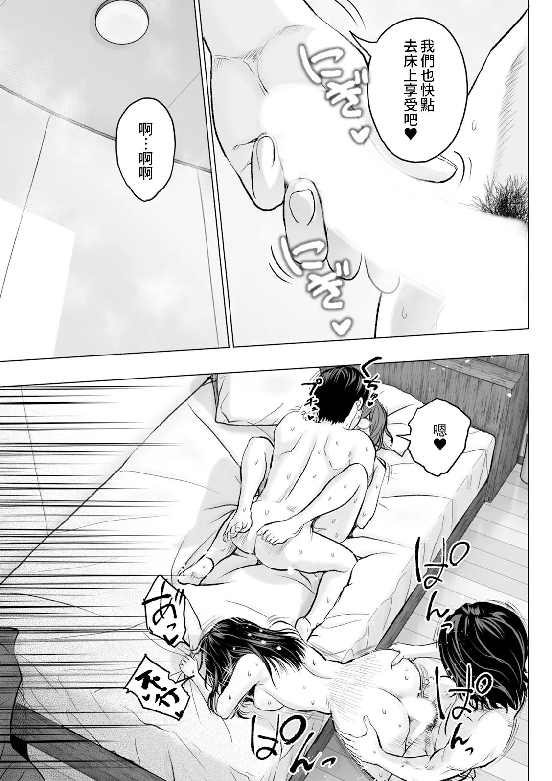 [日本漫画] [石紙一] 1DKネトラレ #最终話 [中国翻訳] 单本,熟女人妻,NTR#[18P]-7