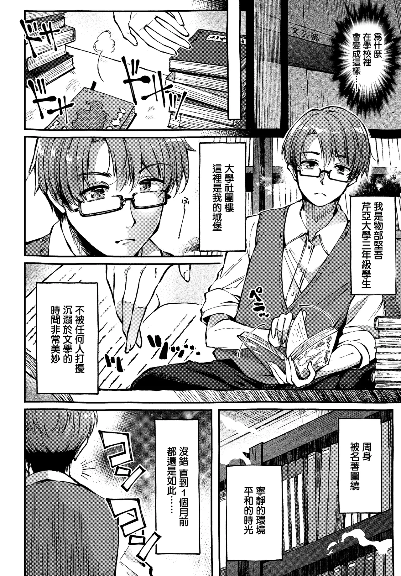 [日本漫画] [空木あんぐ] 地雷姫のドラマツルギー (COMIC ルクセリア vol.03) [中国翻訳] [DL版] 单本,黑丝丝袜,巨乳大奶,内射中出#[28P]-2