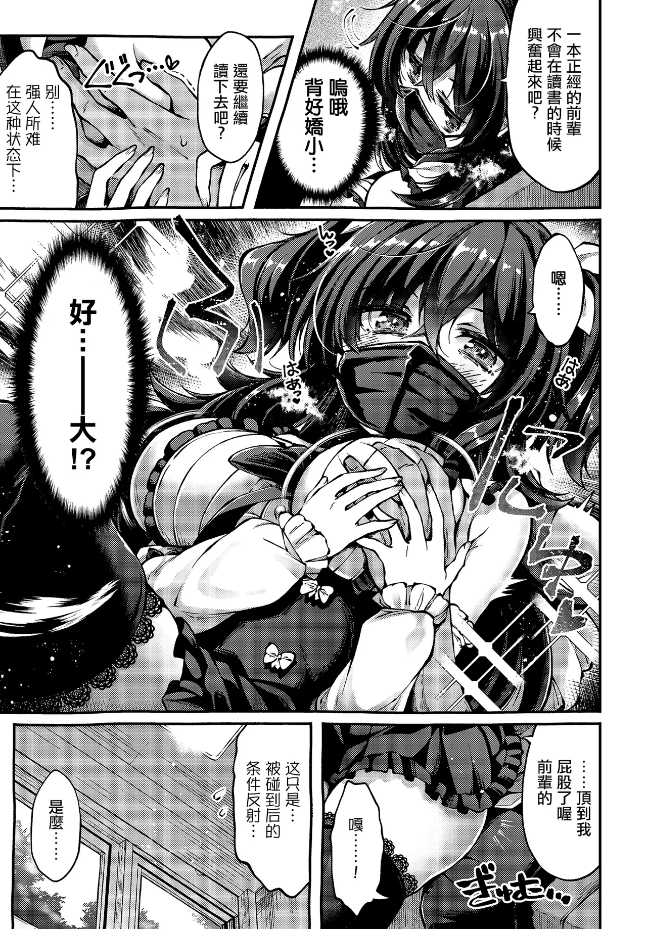 [日本漫画] [空木あんぐ] 地雷姫のドラマツルギー (COMIC ルクセリア vol.03) [中国翻訳] [DL版] 单本,黑丝丝袜,巨乳大奶,内射中出#[28P]-7