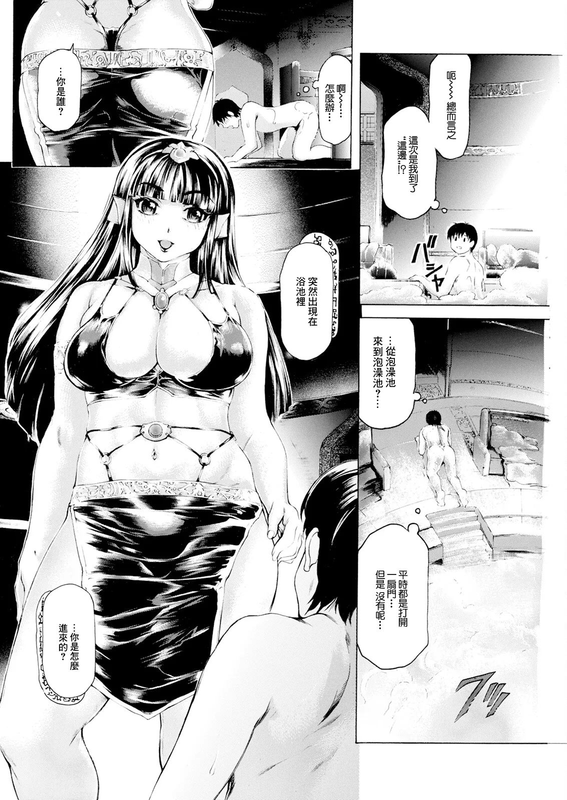 [日本漫画] [成田香車] 扉が開いたら…異世界美女♥♥♥ 3開目 [中国翻訳] 单本,高潮潮吹,巨乳大奶,单女,单男,内衣#[18P]-2