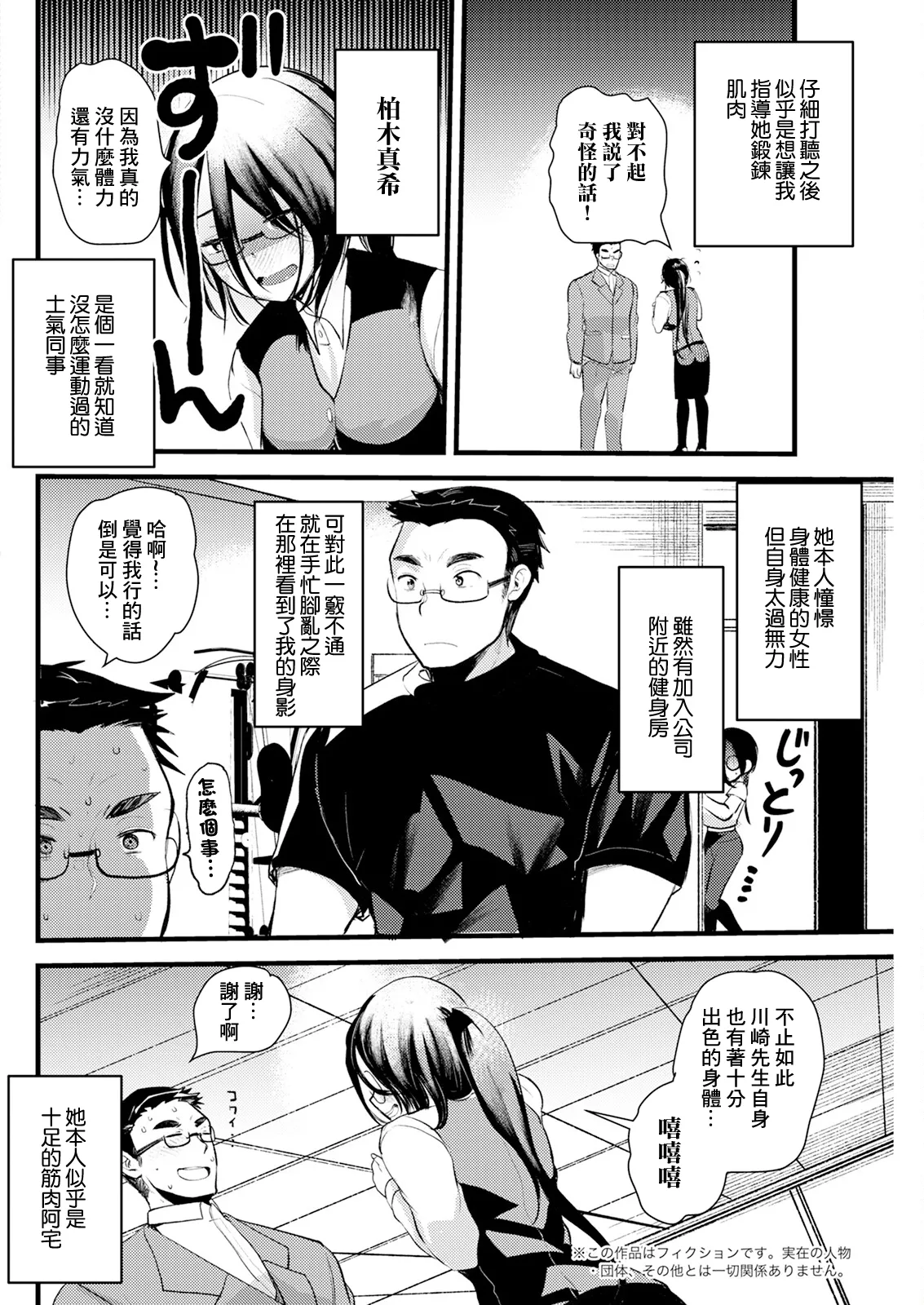 [日本漫画] [亀吉いちこ] プロテインで乾杯 (アクションピザッツ 2025年4月号) [中国翻訳] [DL版] 单本,巨乳大奶,单女,单男#[18P]-2