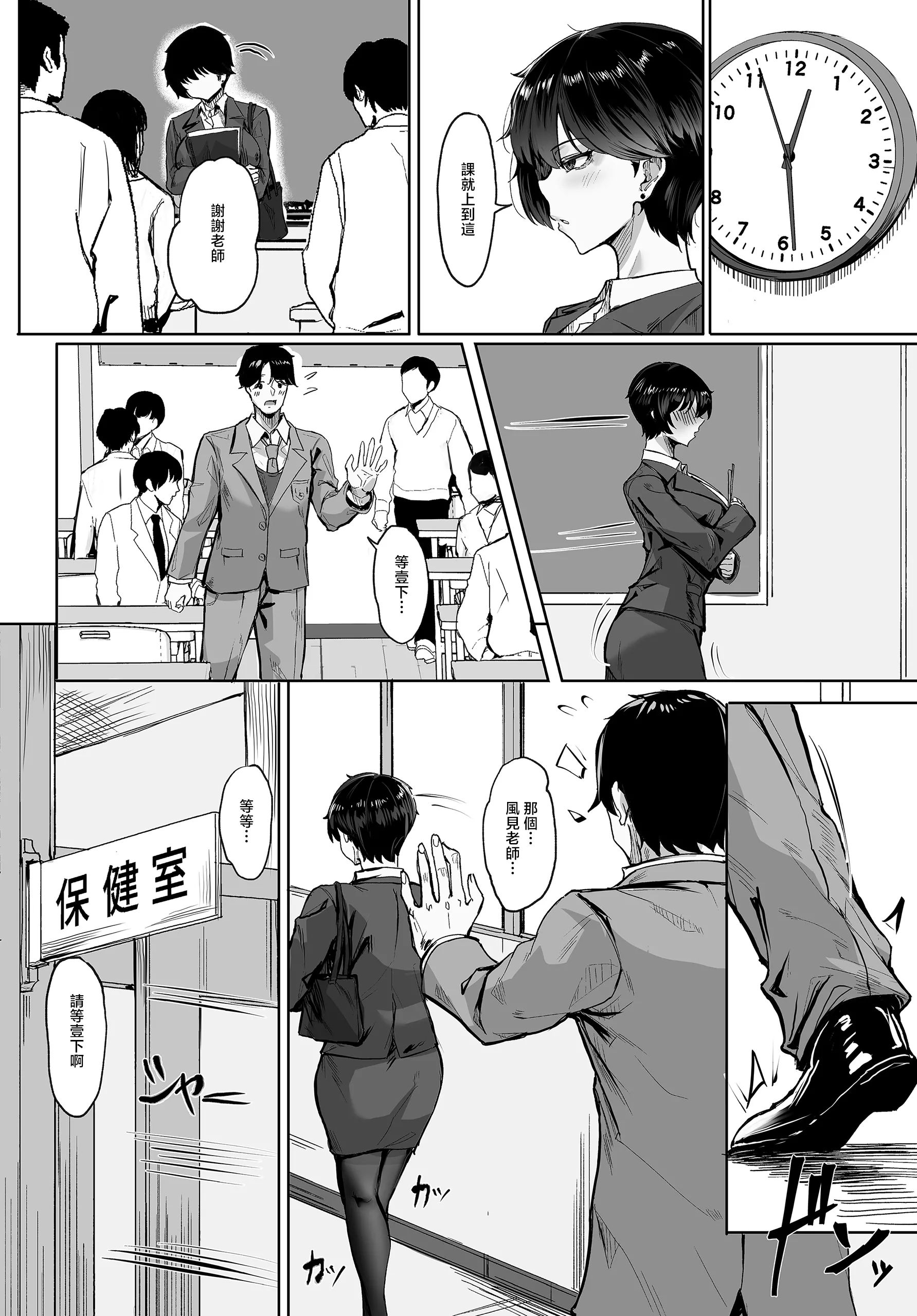 [日本漫画] [KUUTAMO] Square Wave-First Wave- (COMIC ルクセリア vol.04) [中国翻訳] [DL版] 单本,黑丝丝袜,女教师,巨乳大奶,单女,单男,内射中出#[36P]-6