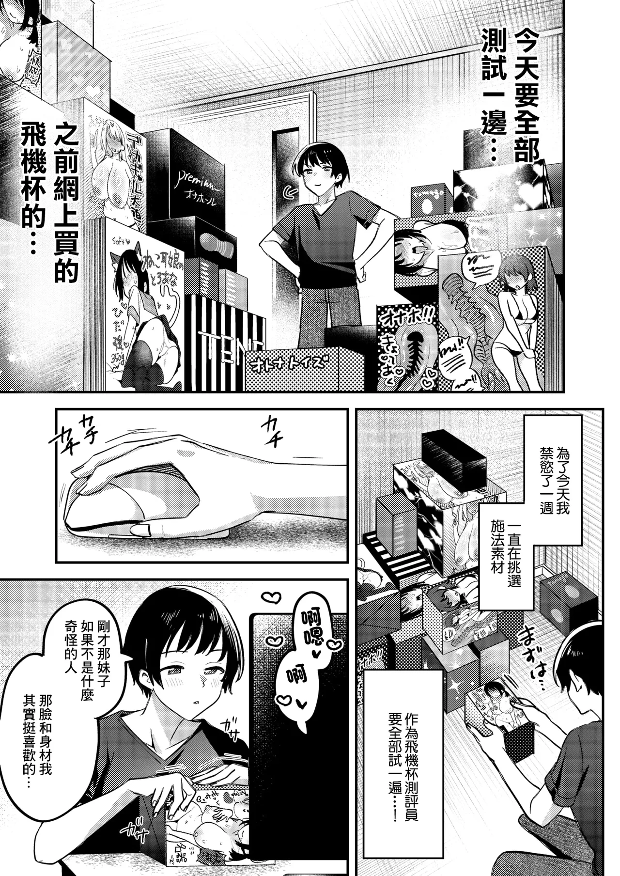[日本漫画] [剥元ここ] アヘって成仏 幽花さん (コミックホットミルク 2026年5月号) [中国翻訳] [DL版] 单本,巨乳大奶,单女,单男,内衣,内射中出#[27P]-3