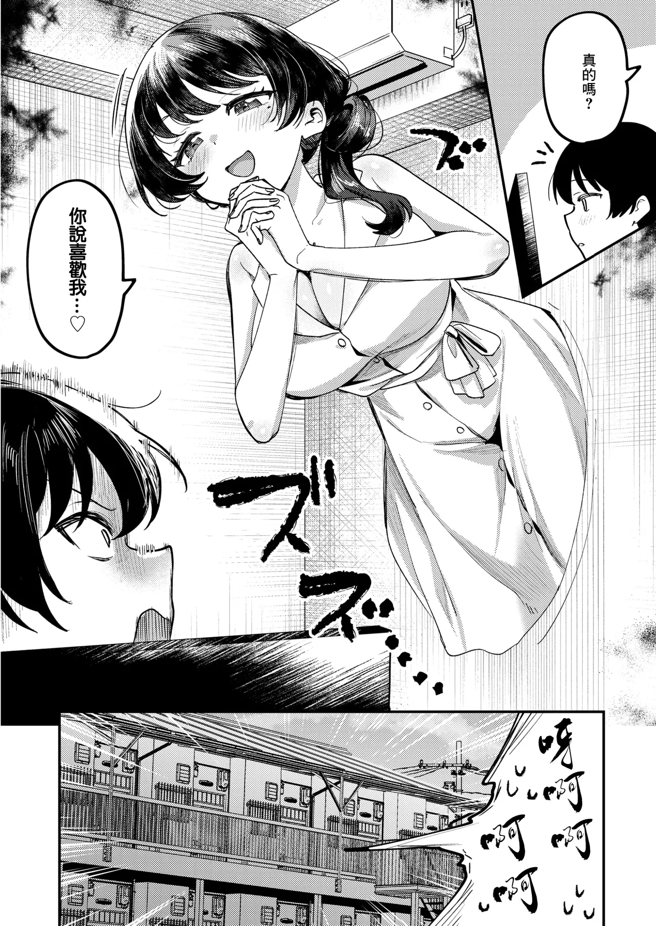 [日本漫画] [剥元ここ] アヘって成仏 幽花さん (コミックホットミルク 2026年5月号) [中国翻訳] [DL版] 单本,巨乳大奶,单女,单男,内衣,内射中出#[27P]-4