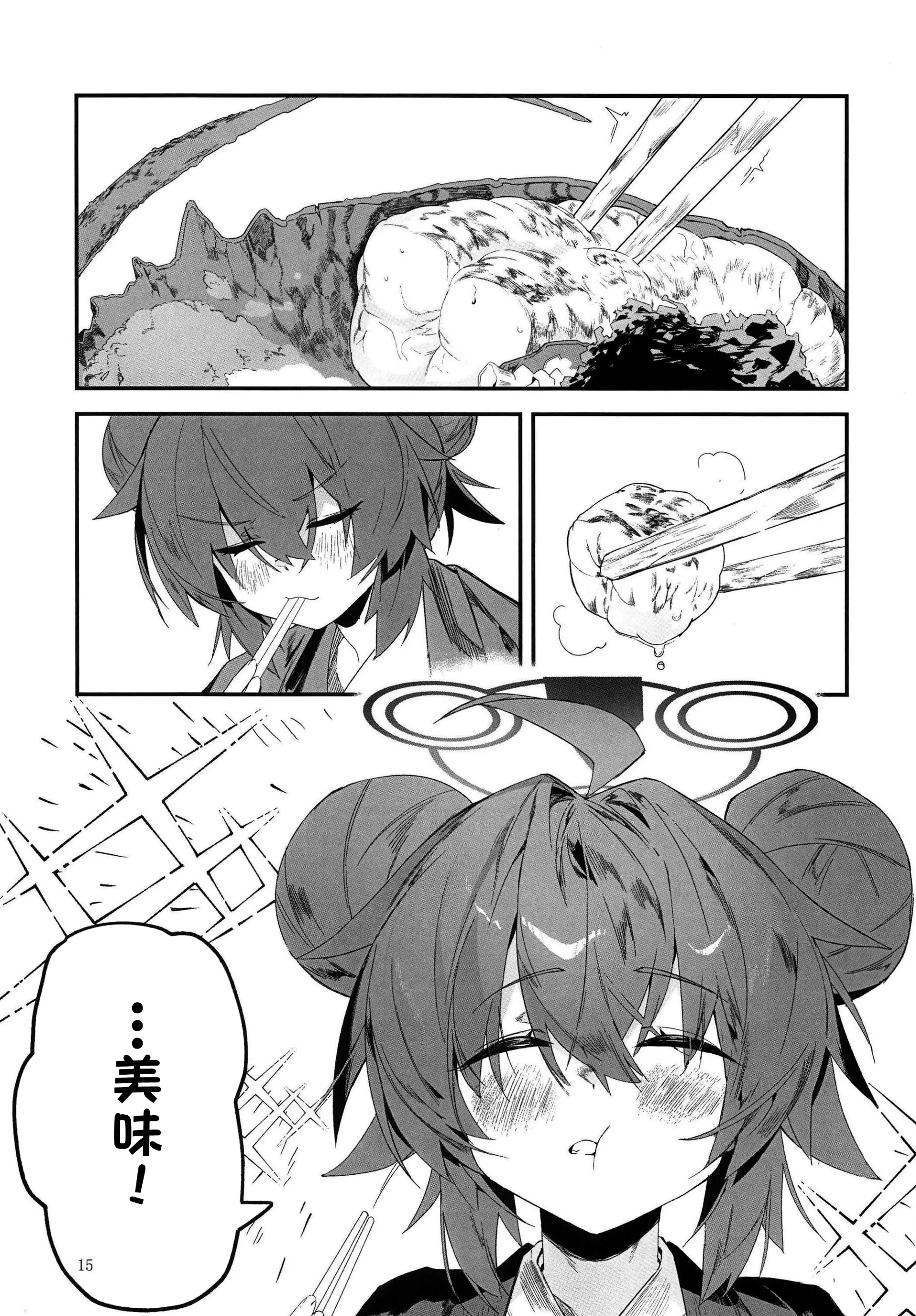 [日本漫画] (C107) [オイシイこ (CM羊)] マキちゃんと温泉! (ブルーアーカイブ)｜和真纪一起泡温泉 [中国翻訳] 单本,高潮潮吹,萝莉,单女,单男,泳装#[43P]-15